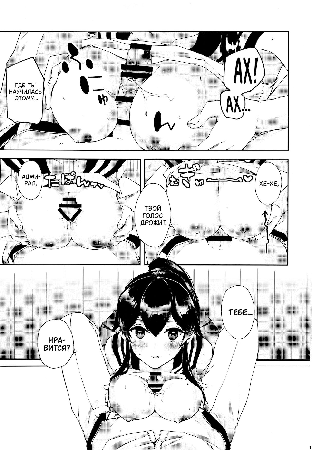 (Houraigekisen! Yo-i! 25Senme) [Rosapersica (Ichinomiya)] Yoru Yahagi ~Teitoku to Himitsu no Sofa Jouji~ (Kantai Collection -KanColle-) [Russian] [GUSSI GANG] numero di immagine  16