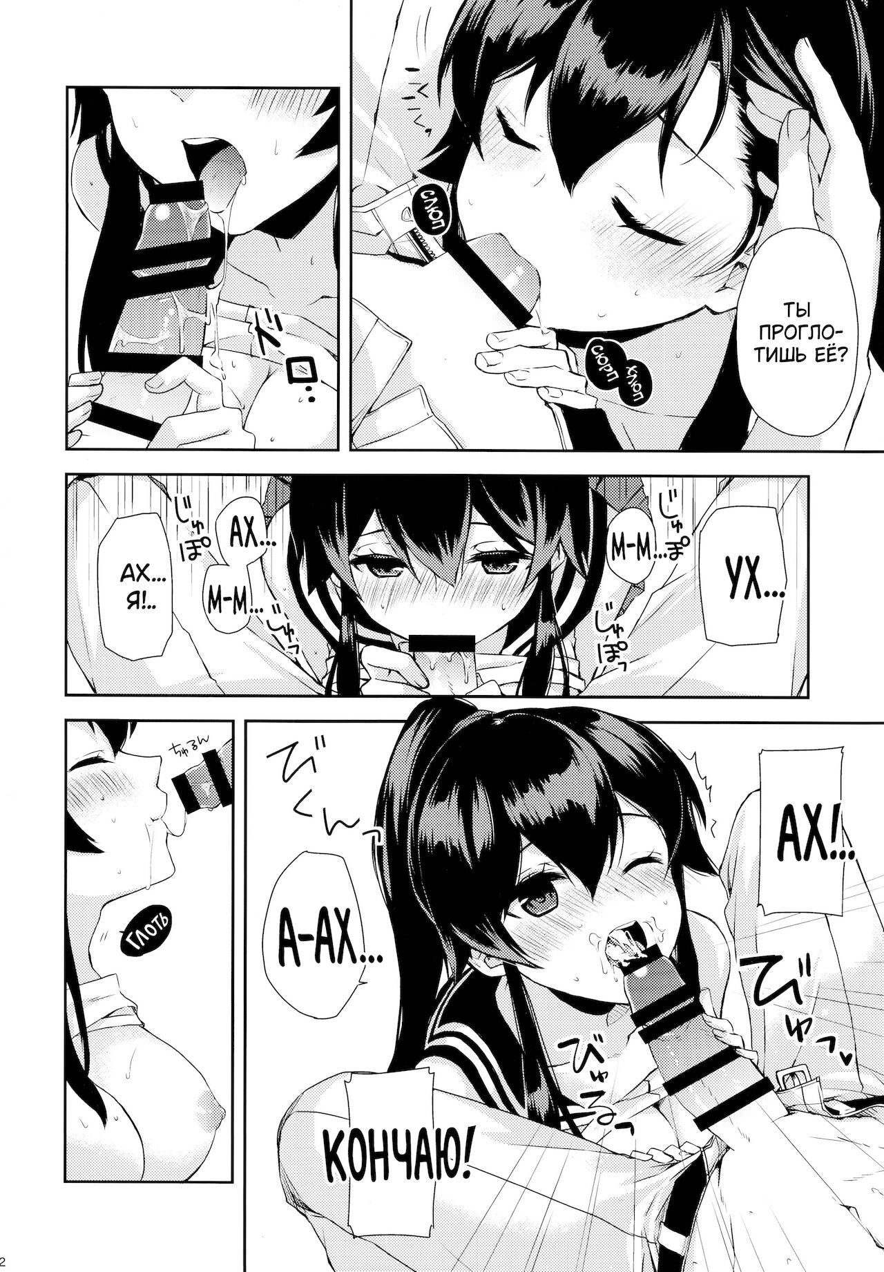 (Houraigekisen! Yo-i! 25Senme) [Rosapersica (Ichinomiya)] Yoru Yahagi ~Teitoku to Himitsu no Sofa Jouji~ (Kantai Collection -KanColle-) [Russian] [GUSSI GANG] numero di immagine  19