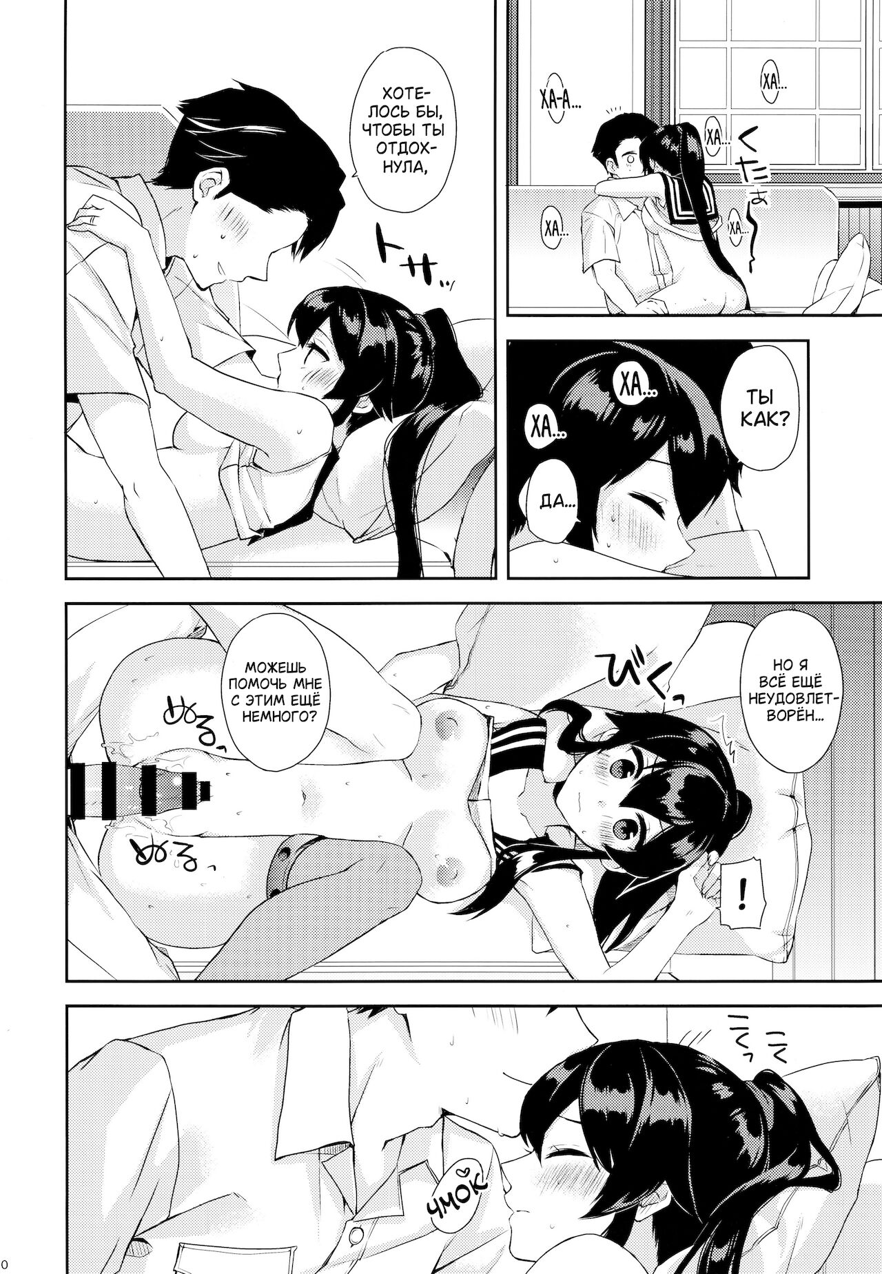 (Houraigekisen! Yo-i! 25Senme) [Rosapersica (Ichinomiya)] Yoru Yahagi ~Teitoku to Himitsu no Sofa Jouji~ (Kantai Collection -KanColle-) [Russian] [GUSSI GANG] numero di immagine  27