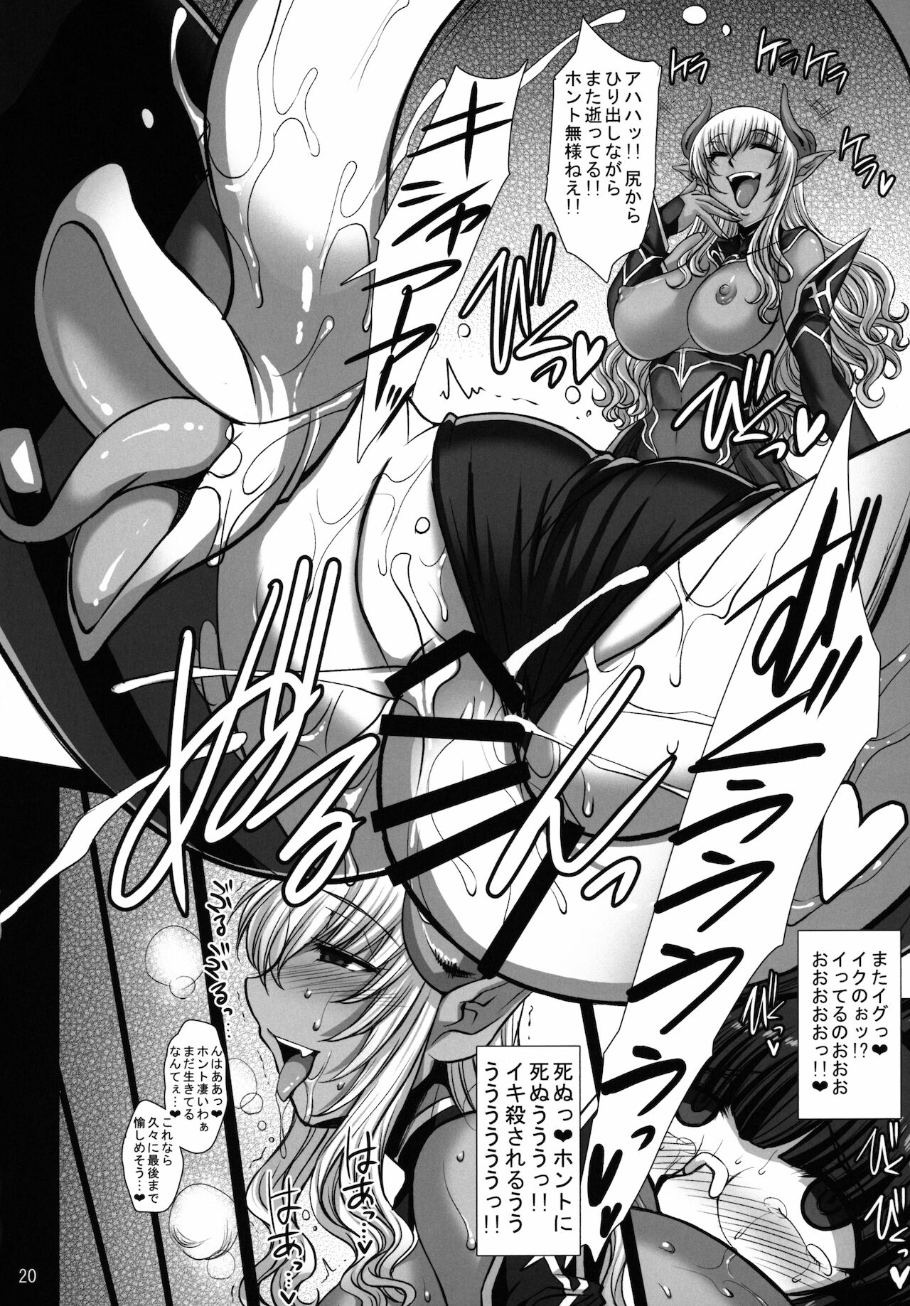 淫戯 魔道師アネット・閑話 图片编号 19