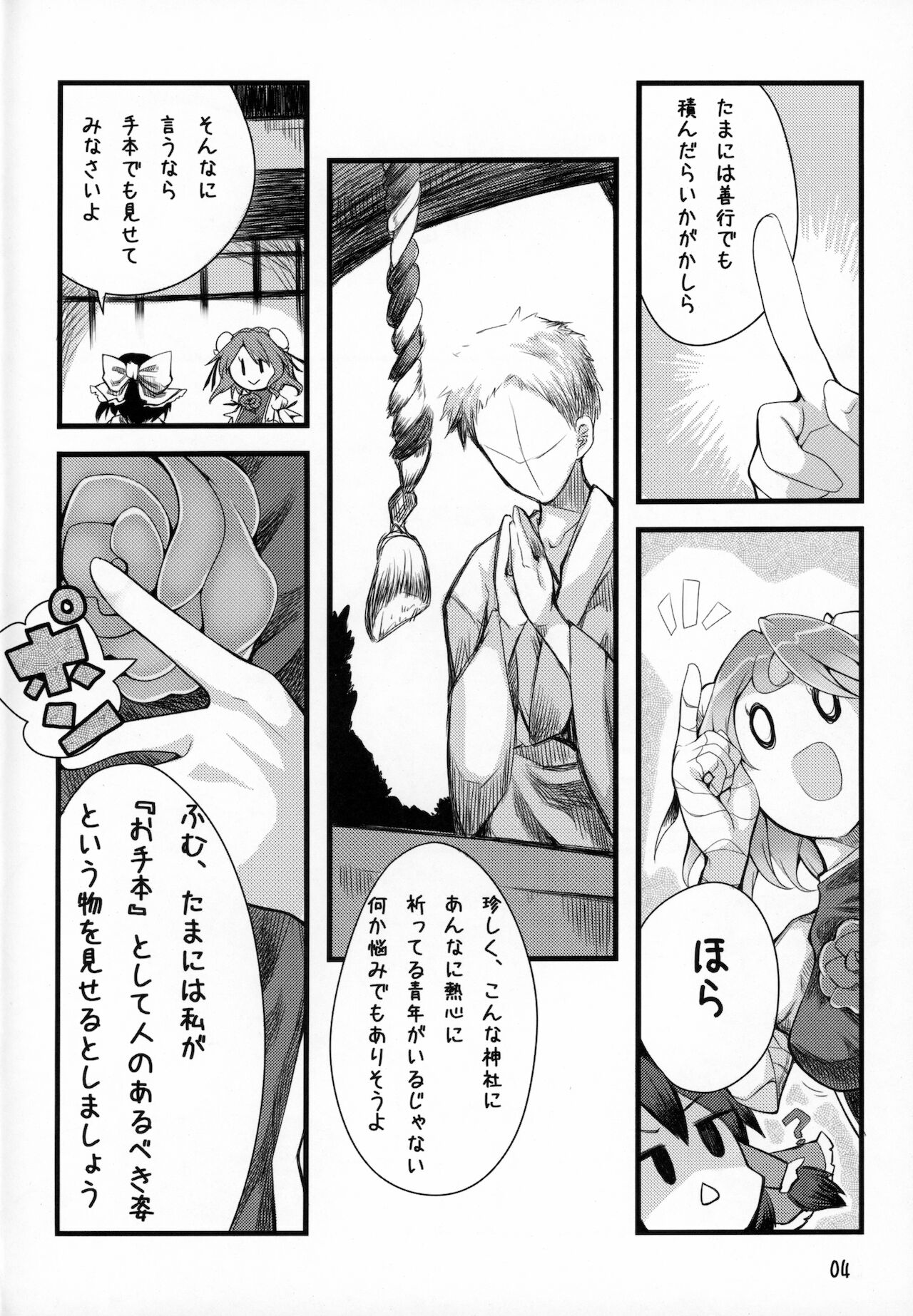 (Moriya Jinja Reitaisai 2) [Irotoridori (Irodori)] Sennin-sama no okuchi setsu (Touhou Project) 图片编号 5
