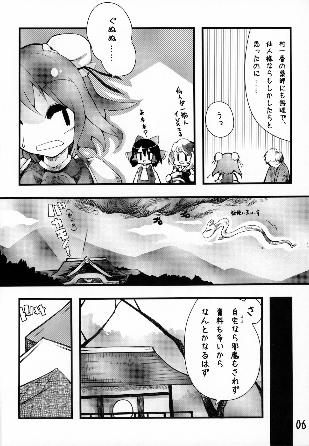 (Moriya Jinja Reitaisai 2) [Irotoridori (Irodori)] Sennin-sama no okuchi setsu (Touhou Project) 图片编号 7