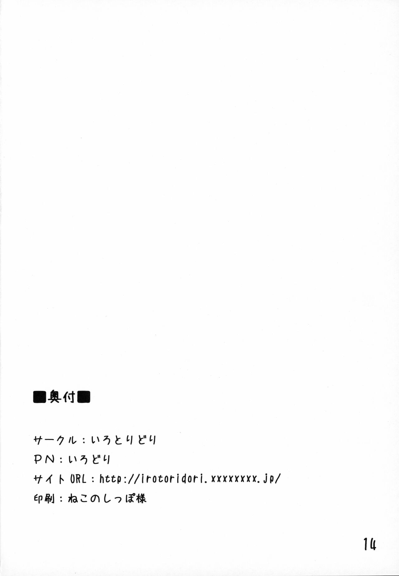 (Moriya Jinja Reitaisai 2) [Irotoridori (Irodori)] Sennin-sama no okuchi setsu (Touhou Project) 图片编号 15