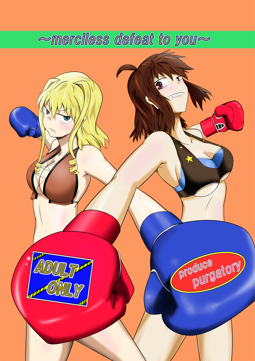 [purgatory (Shaa)] merciless defeat to you [English] [FC] [Digital] 图片编号 1