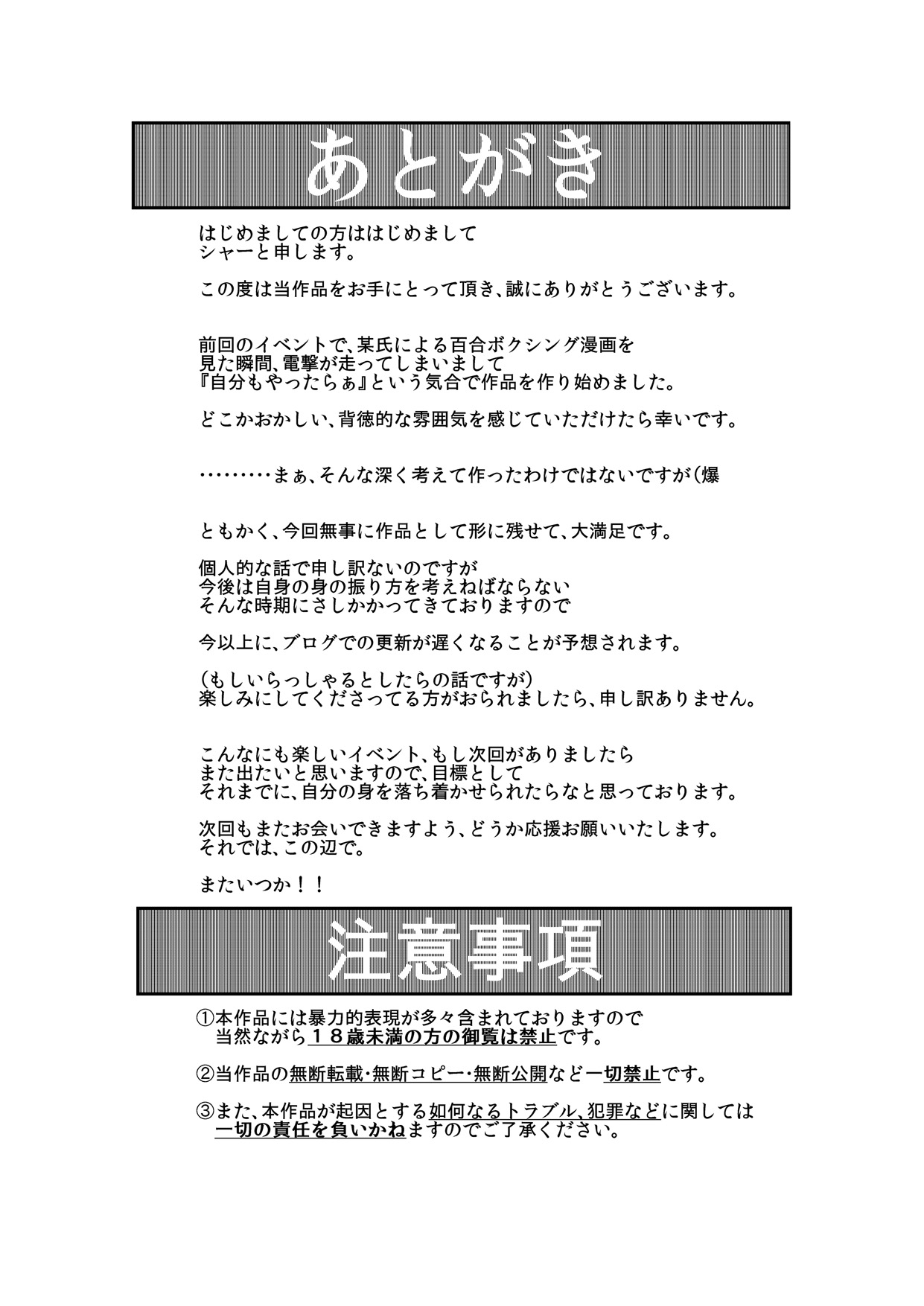 [purgatory (Shaa)] merciless defeat to you [English] [FC] [Digital] 图片编号 32