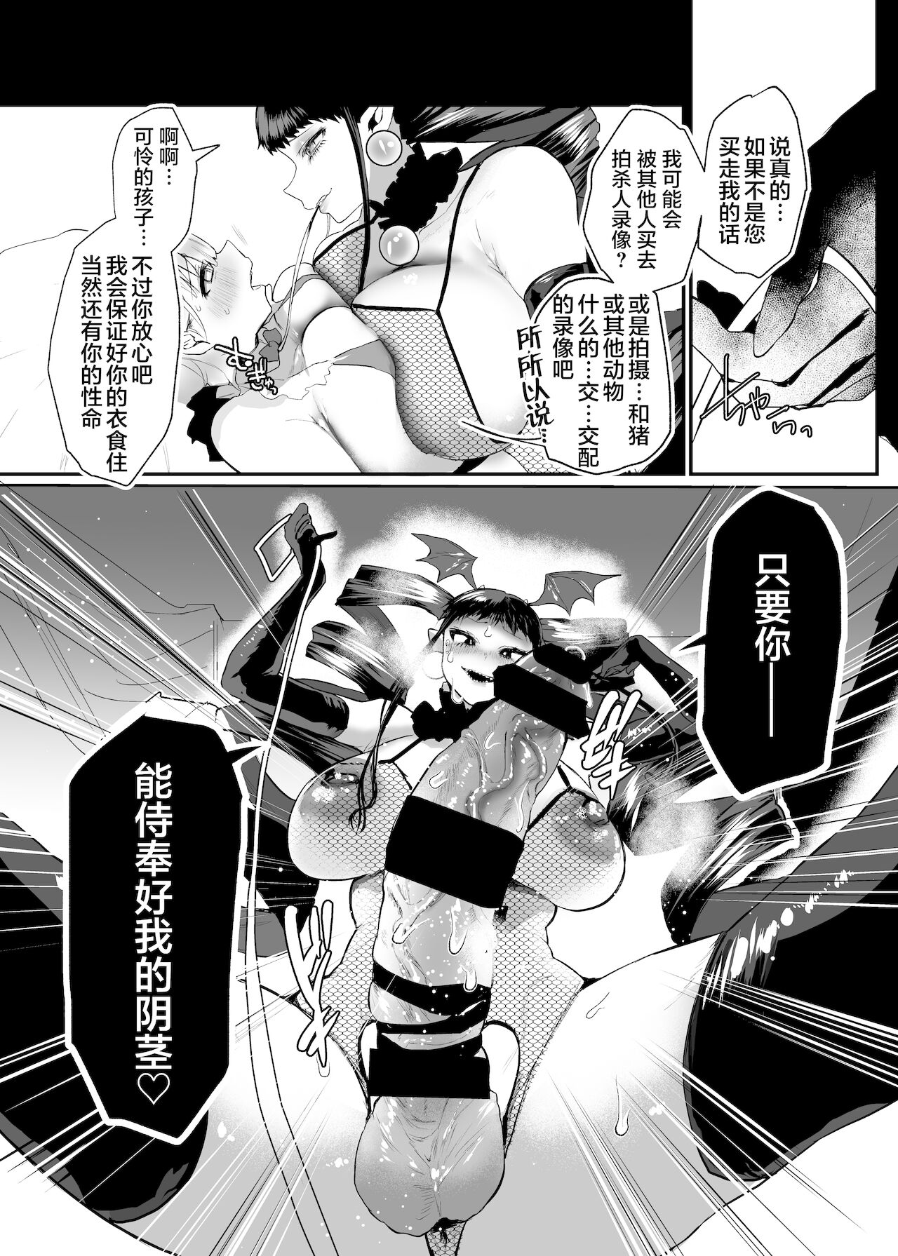 [Mametsubu Shouten (Kuga Mayuri)] Fukai Ya ni Saku Hana yo [Chinese] [肉包汉化组] [Digital] numero di immagine  8