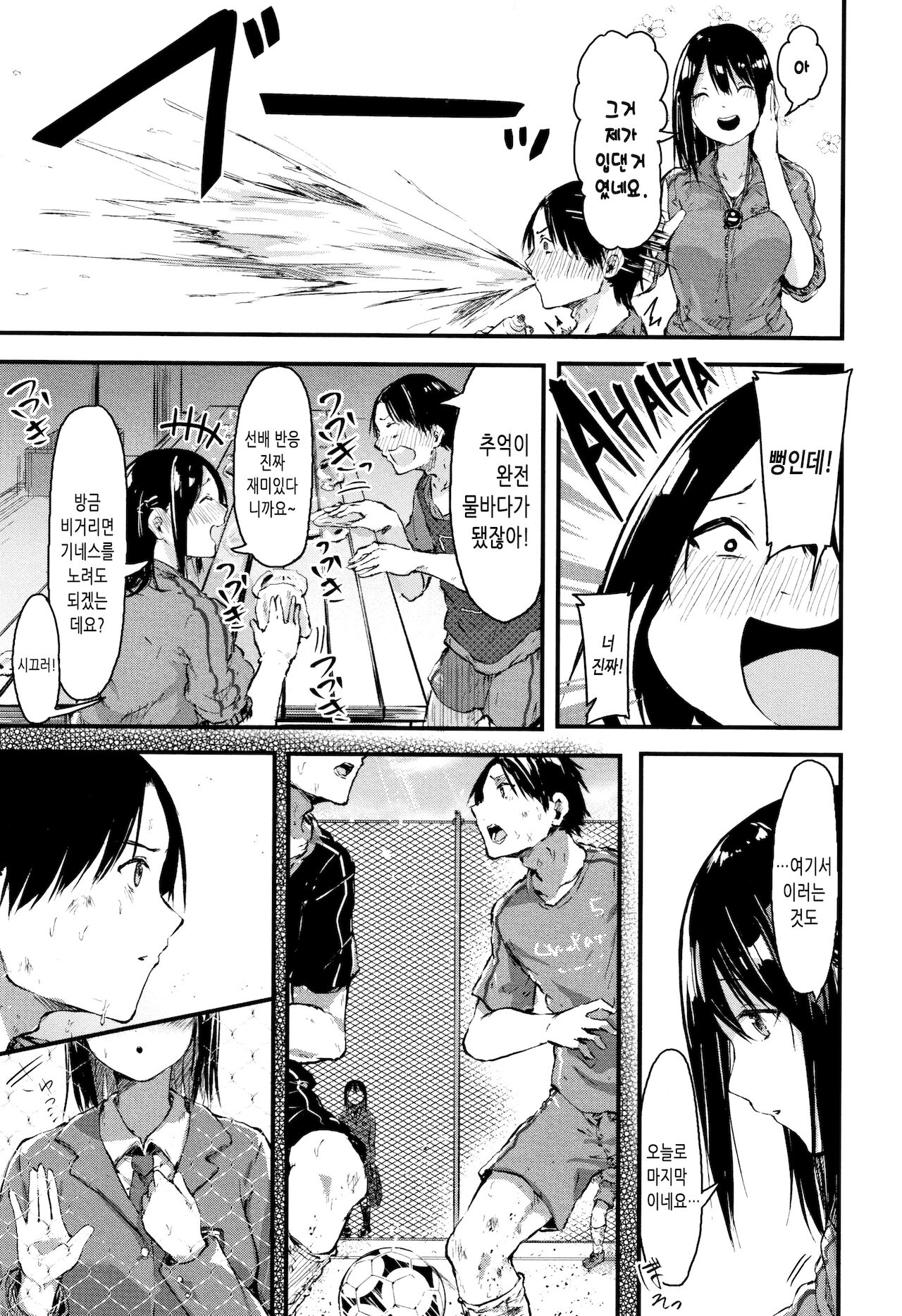 [Onapan] Hadaka no Kimochi ch.1 [Korean] numero di immagine  3