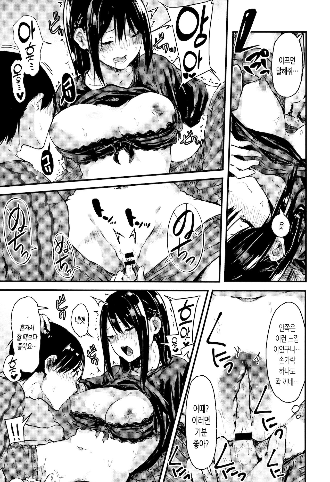 [Onapan] Hadaka no Kimochi ch.1 [Korean] numero di immagine  11