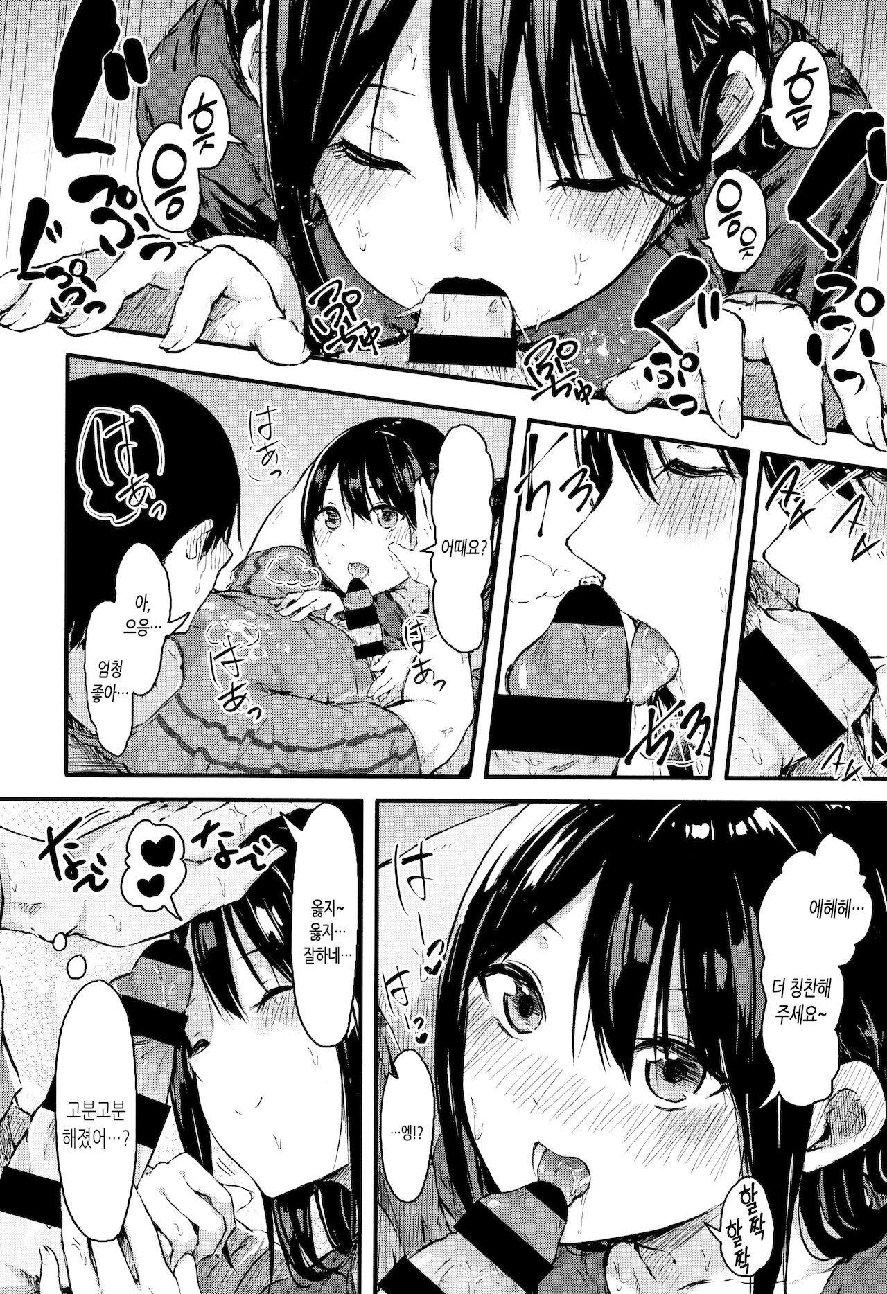 [Onapan] Hadaka no Kimochi ch.1 [Korean] numero di immagine  14