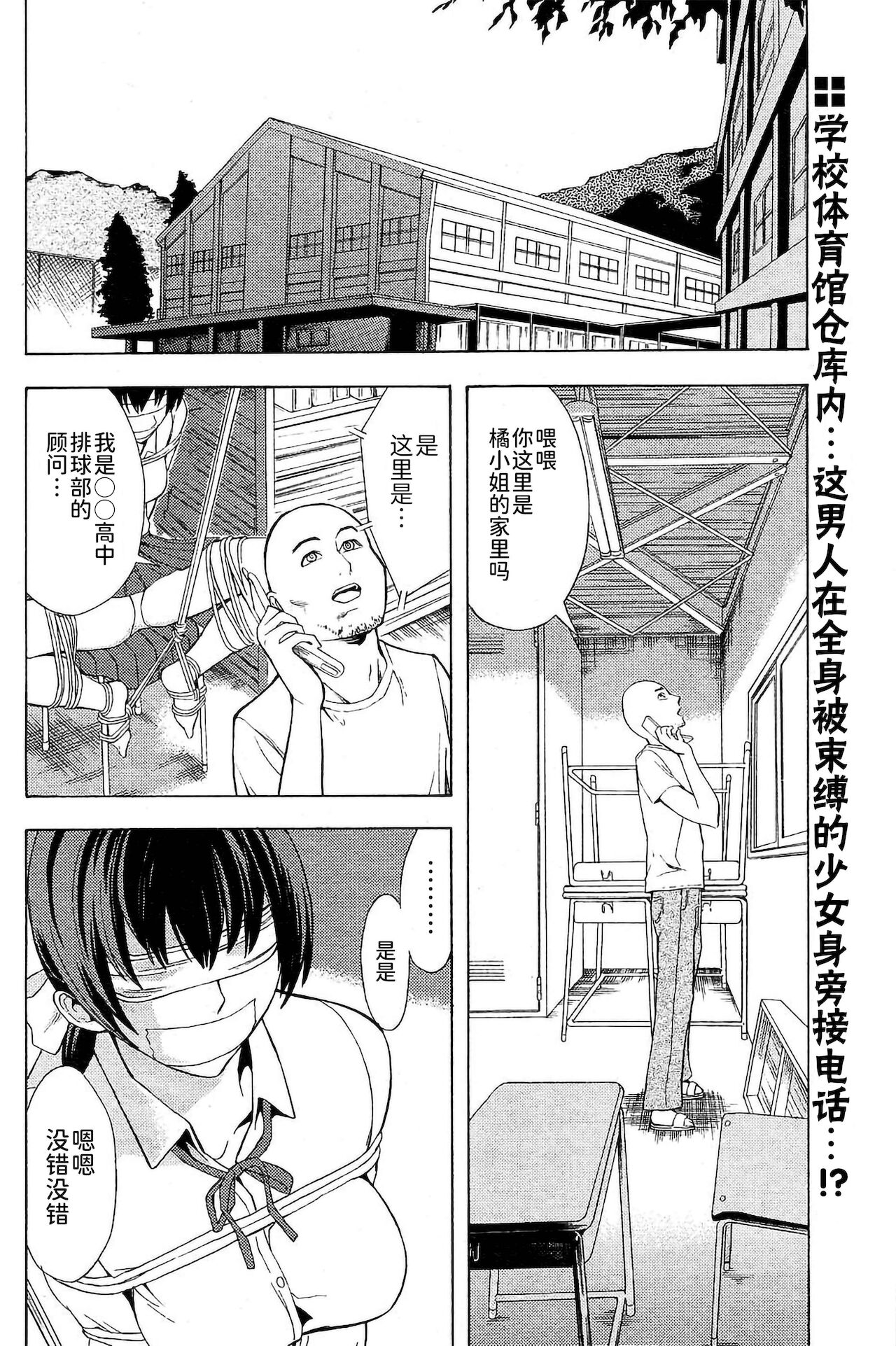 [墓場] 無間蹂躙（COMIC パピポ 2007年10月号) [Chinese] [BLUE氪个人翻译] numero di immagine  2