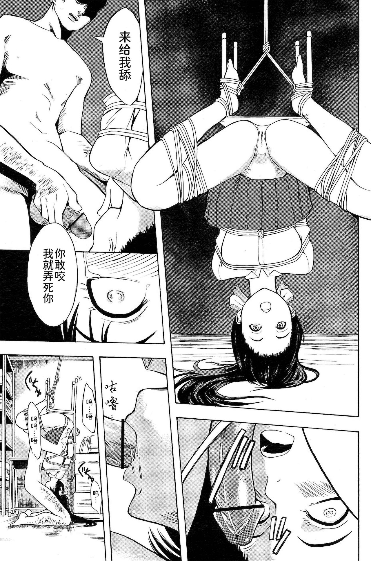 [墓場] 無間蹂躙（COMIC パピポ 2007年10月号) [Chinese] [BLUE氪个人翻译] numero di immagine  7