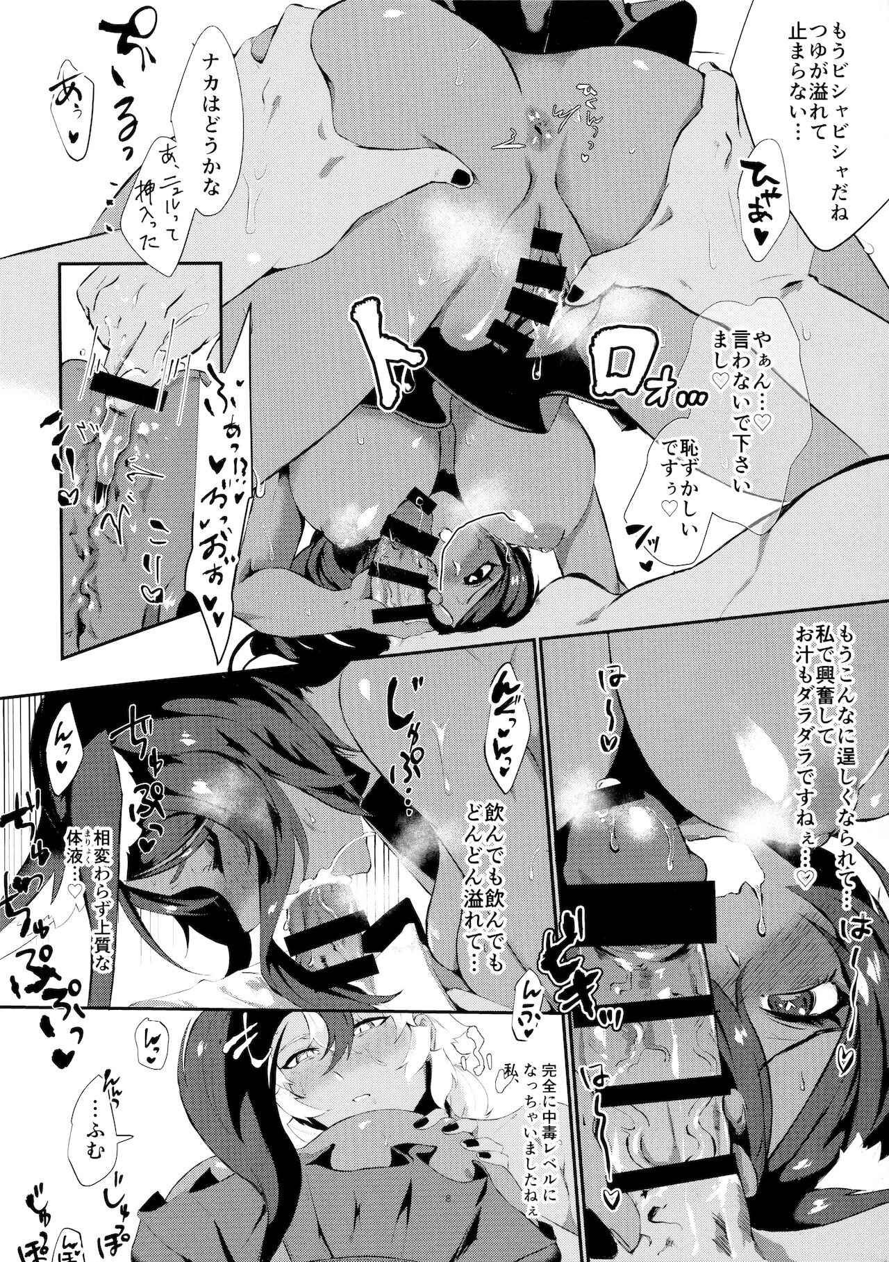 (C96) [cosmic Udon (Nakamura Kafka)] Summer Romance Happiness Vacation (Fate/Grand Order) numero di immagine  7