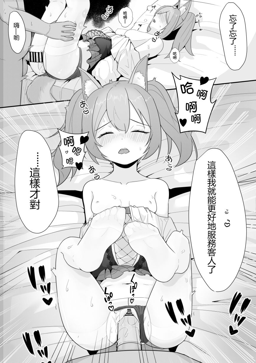 [トウメイ] 巫戀的修補時間 (Arknights) [Chinese] numero di immagine  18