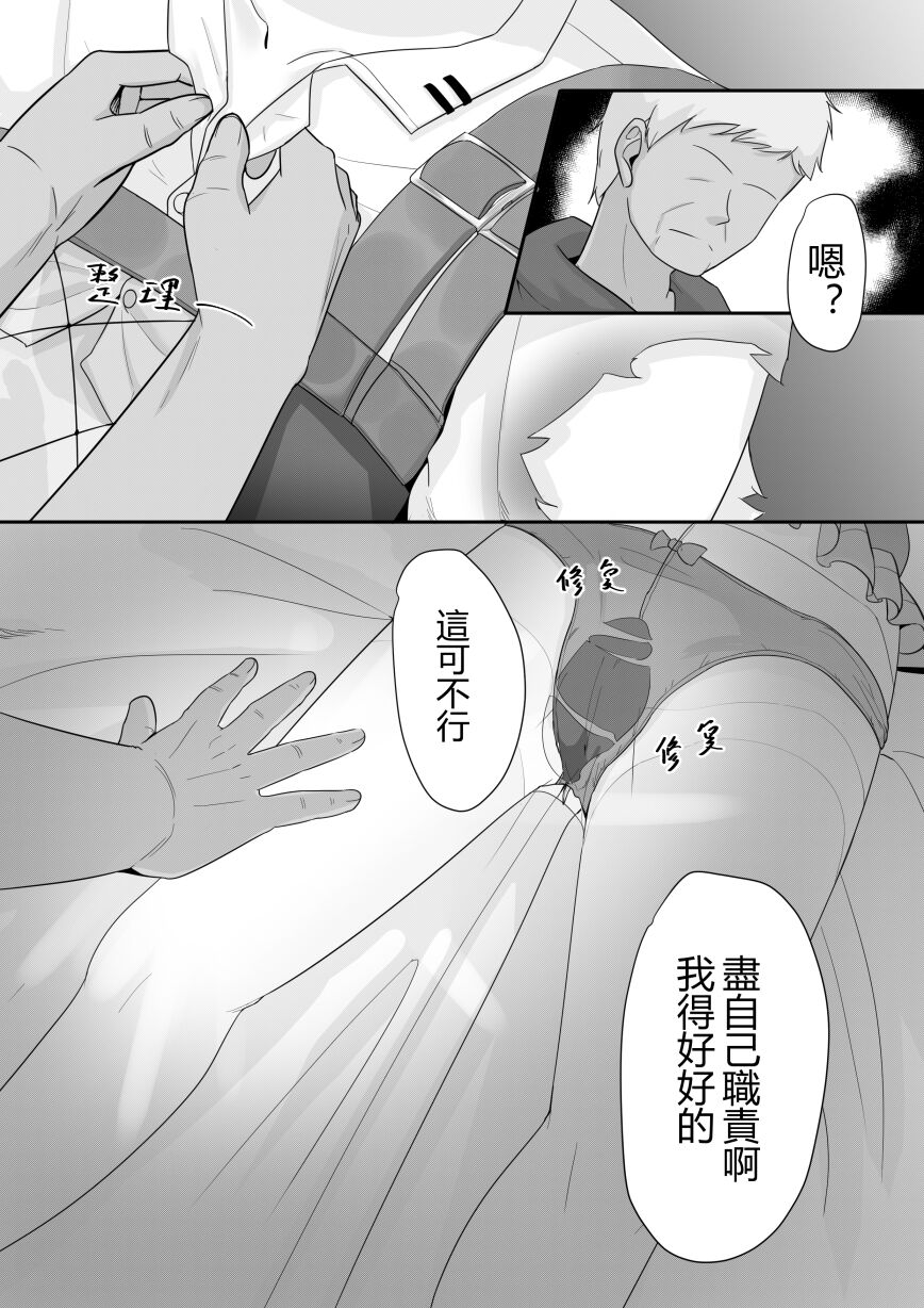 [トウメイ] 巫戀的修補時間 (Arknights) [Chinese] numero di immagine  25