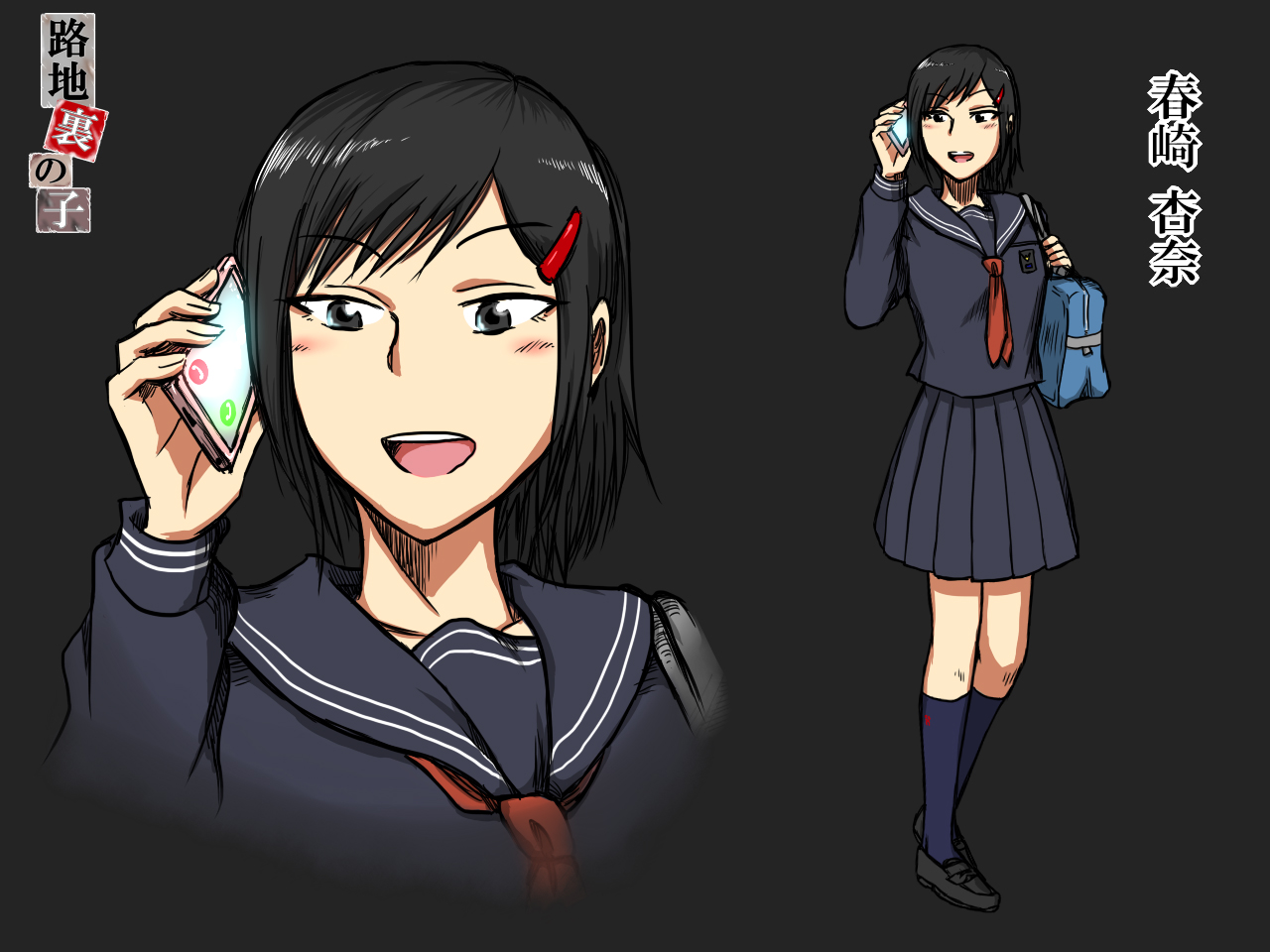 [-A (Cho Jiyu)] Rojiura no Ko [Chinese] [用爱发电个人翻译] изображение № 2