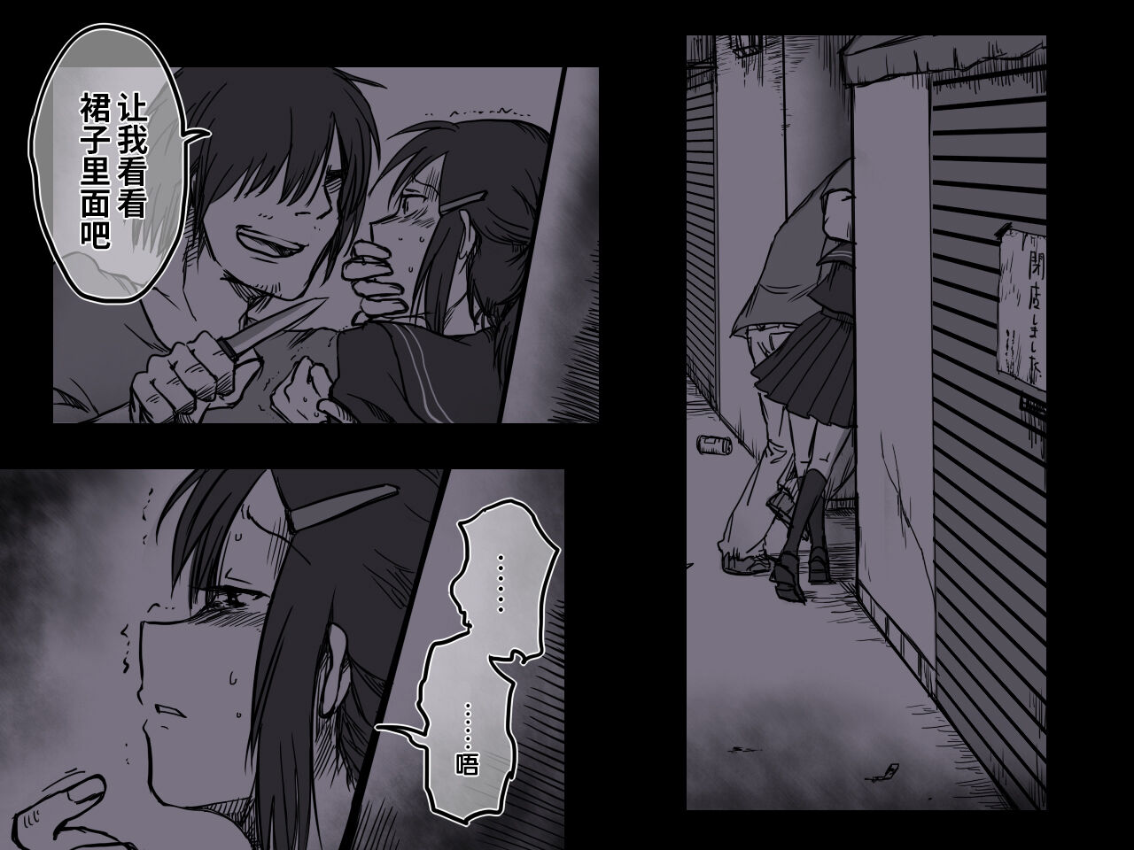 [-A (Cho Jiyu)] Rojiura no Ko [Chinese] [用爱发电个人翻译] изображение № 4