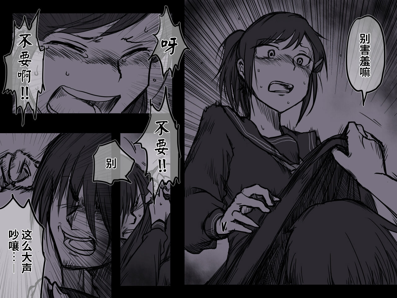 [-A (Cho Jiyu)] Rojiura no Ko [Chinese] [用爱发电个人翻译] изображение № 6