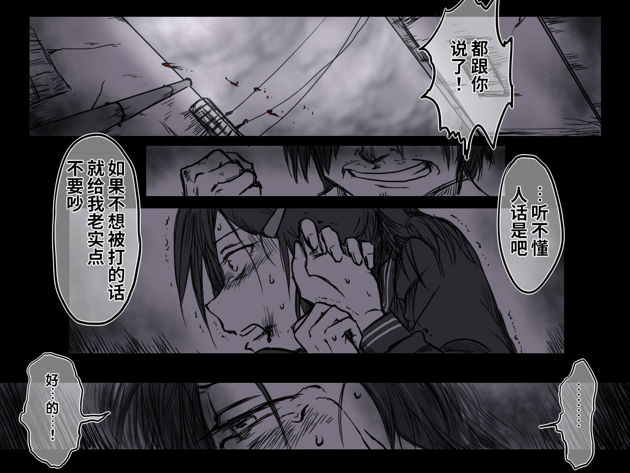 [-A (Cho Jiyu)] Rojiura no Ko [Chinese] [用爱发电个人翻译] изображение № 7