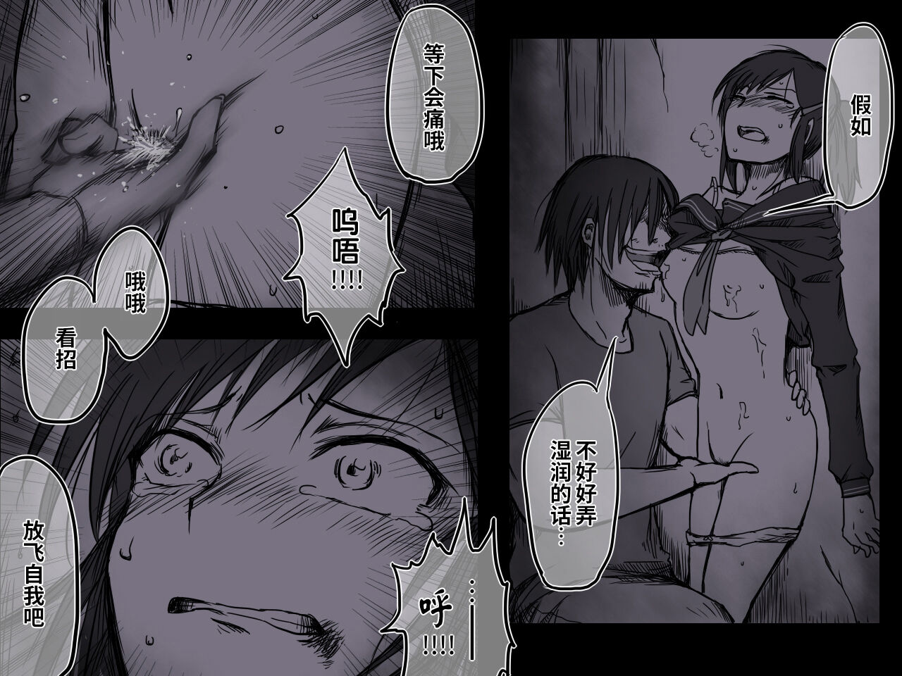 [-A (Cho Jiyu)] Rojiura no Ko [Chinese] [用爱发电个人翻译] изображение № 12