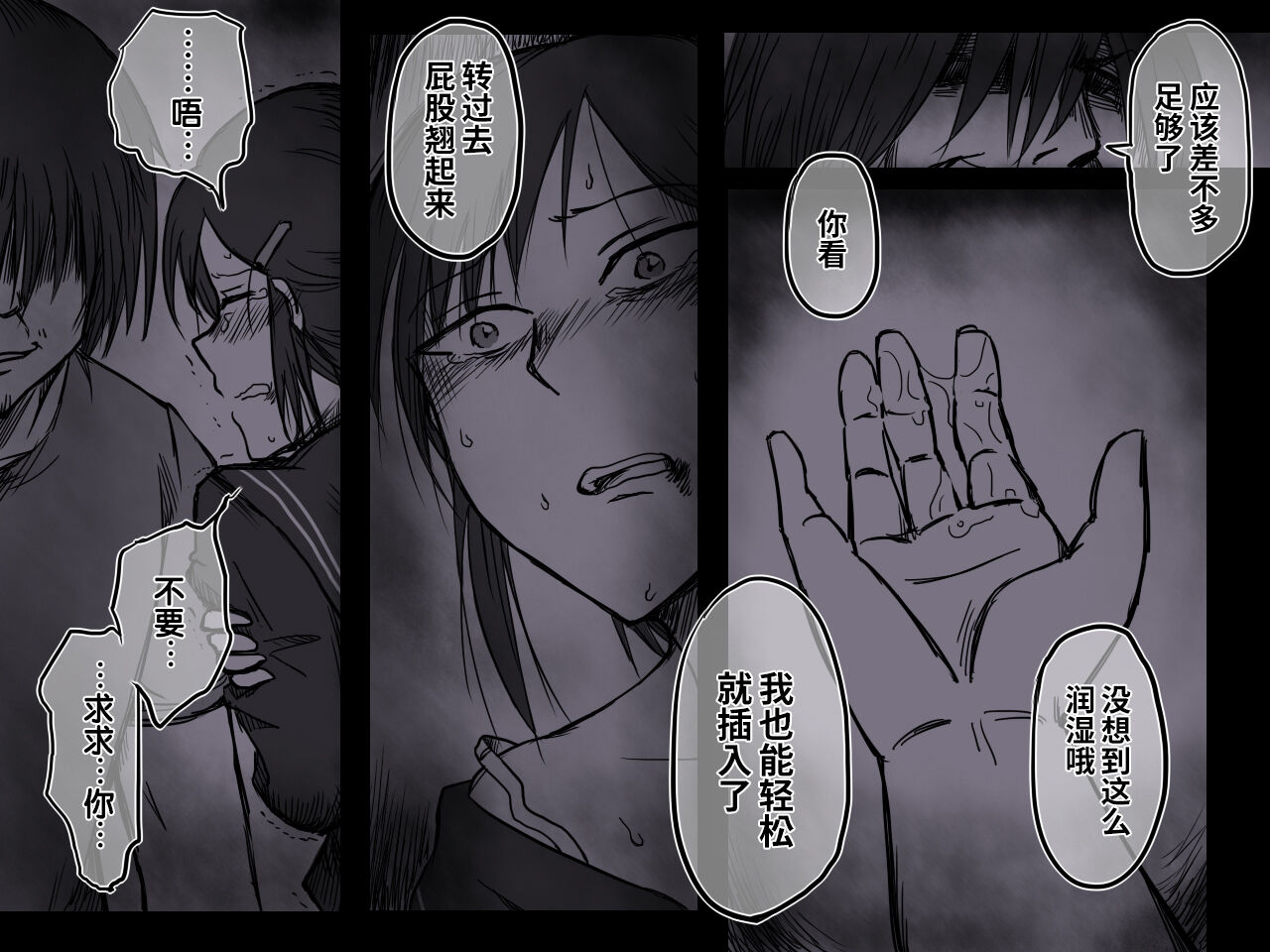 [-A (Cho Jiyu)] Rojiura no Ko [Chinese] [用爱发电个人翻译] изображение № 13