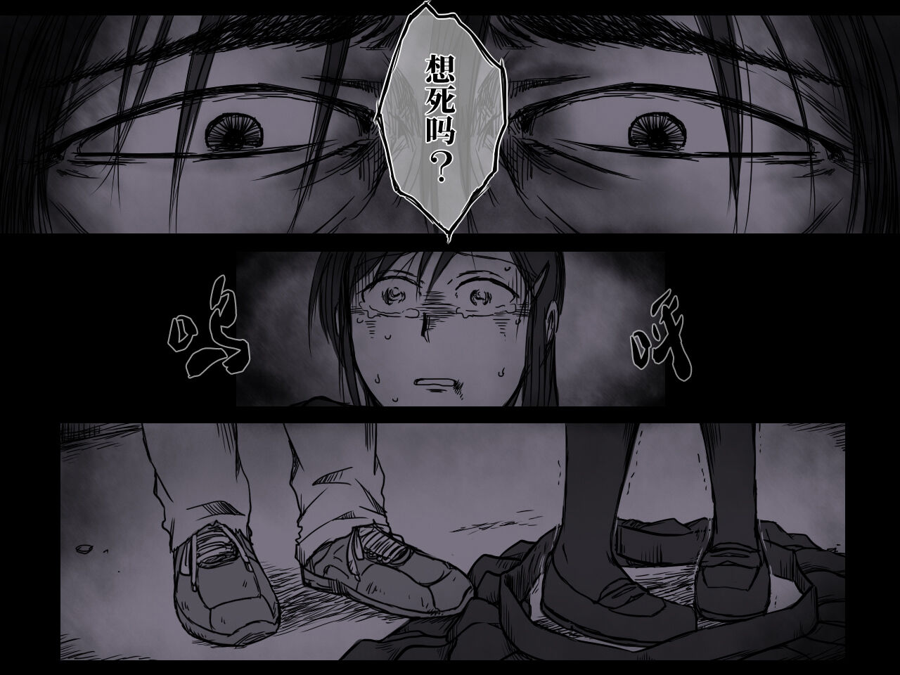 [-A (Cho Jiyu)] Rojiura no Ko [Chinese] [用爱发电个人翻译] изображение № 14