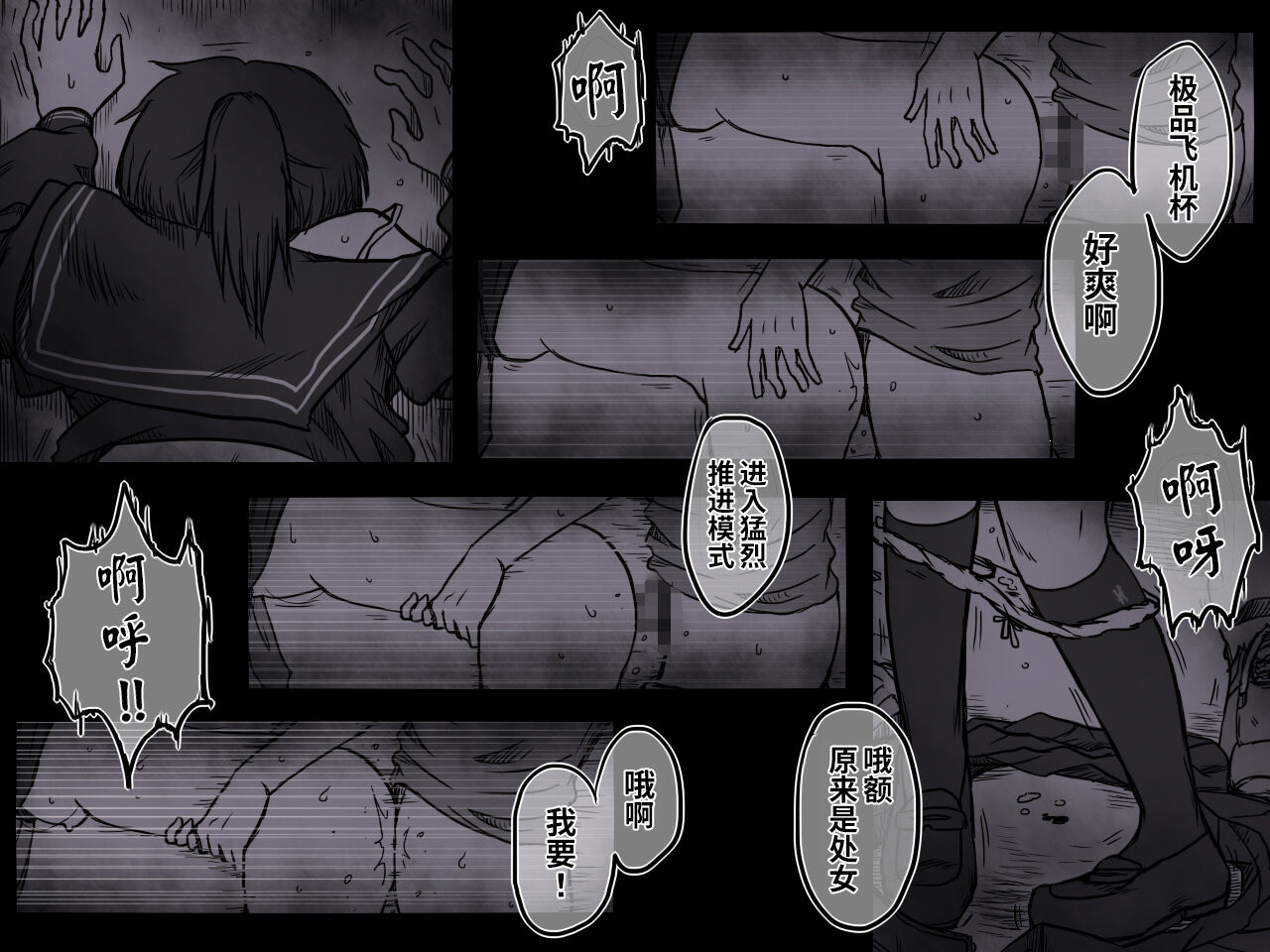 [-A (Cho Jiyu)] Rojiura no Ko [Chinese] [用爱发电个人翻译] изображение № 17