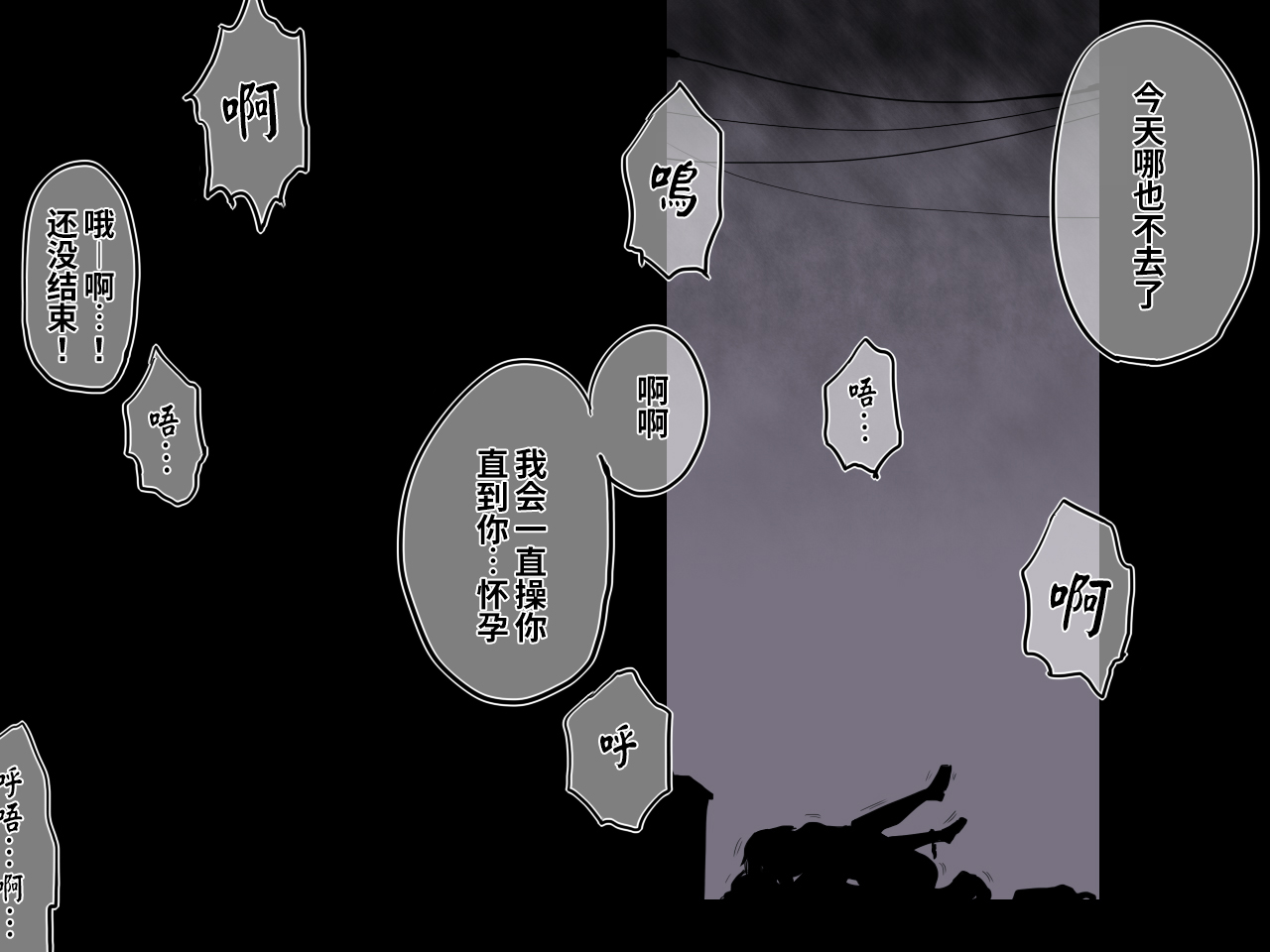 [-A (Cho Jiyu)] Rojiura no Ko [Chinese] [用爱发电个人翻译] изображение № 25