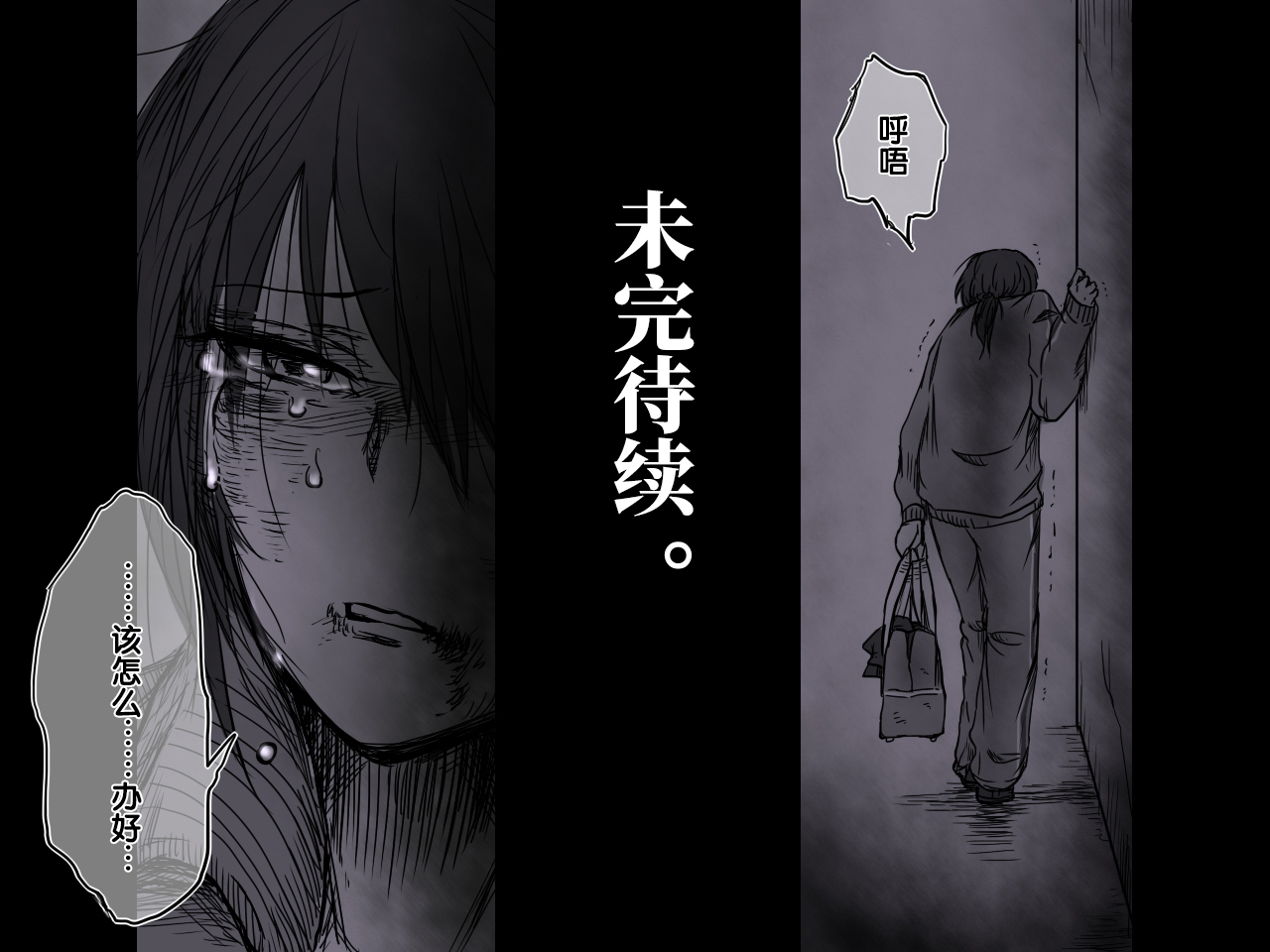 [-A (Cho Jiyu)] Rojiura no Ko [Chinese] [用爱发电个人翻译] изображение № 28