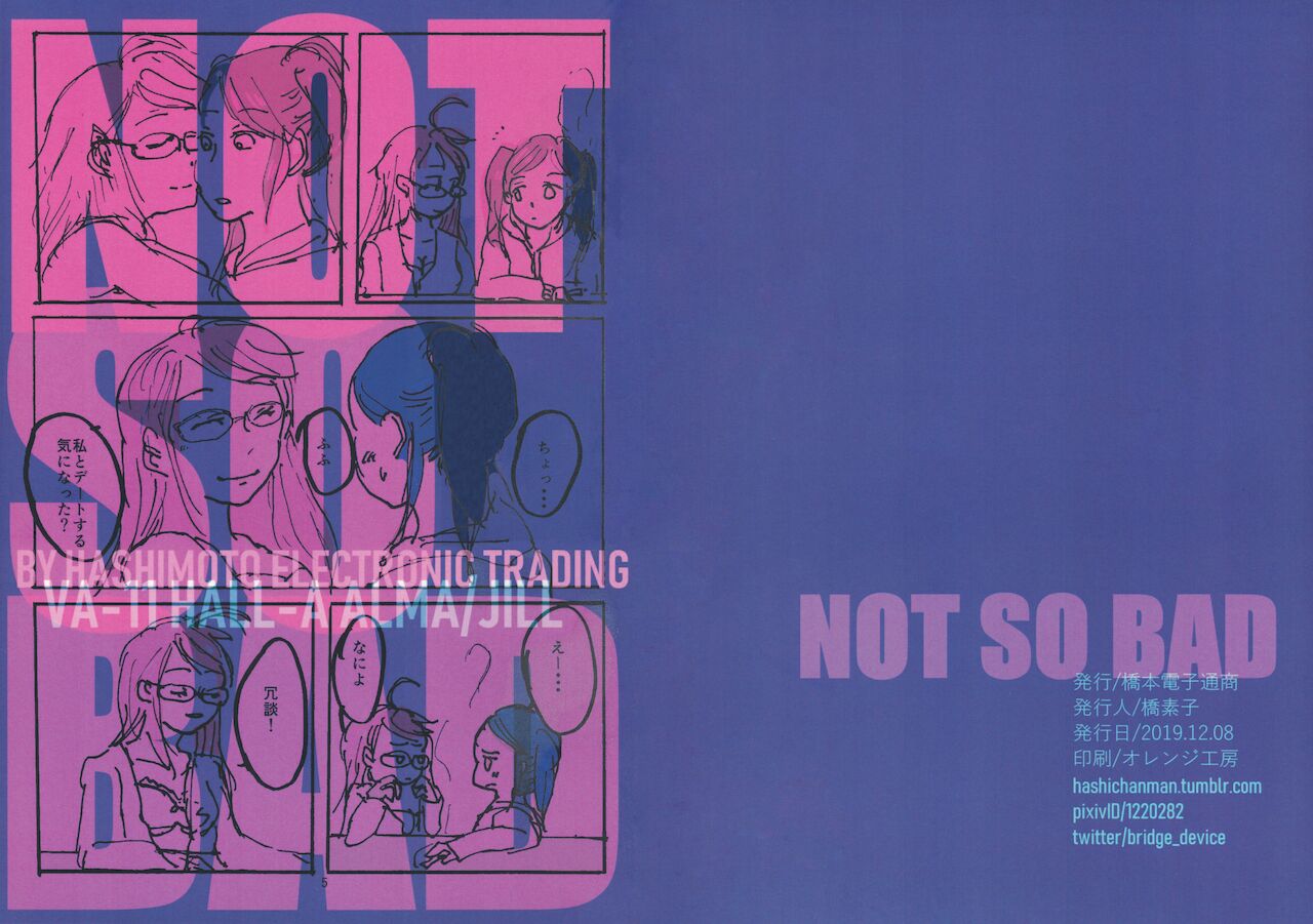 (UNLIMITED EX 5) [Hashimoto Electronic Trading (Hashi)] NOT SO BAD (VA-11 Hall-A) image number 2