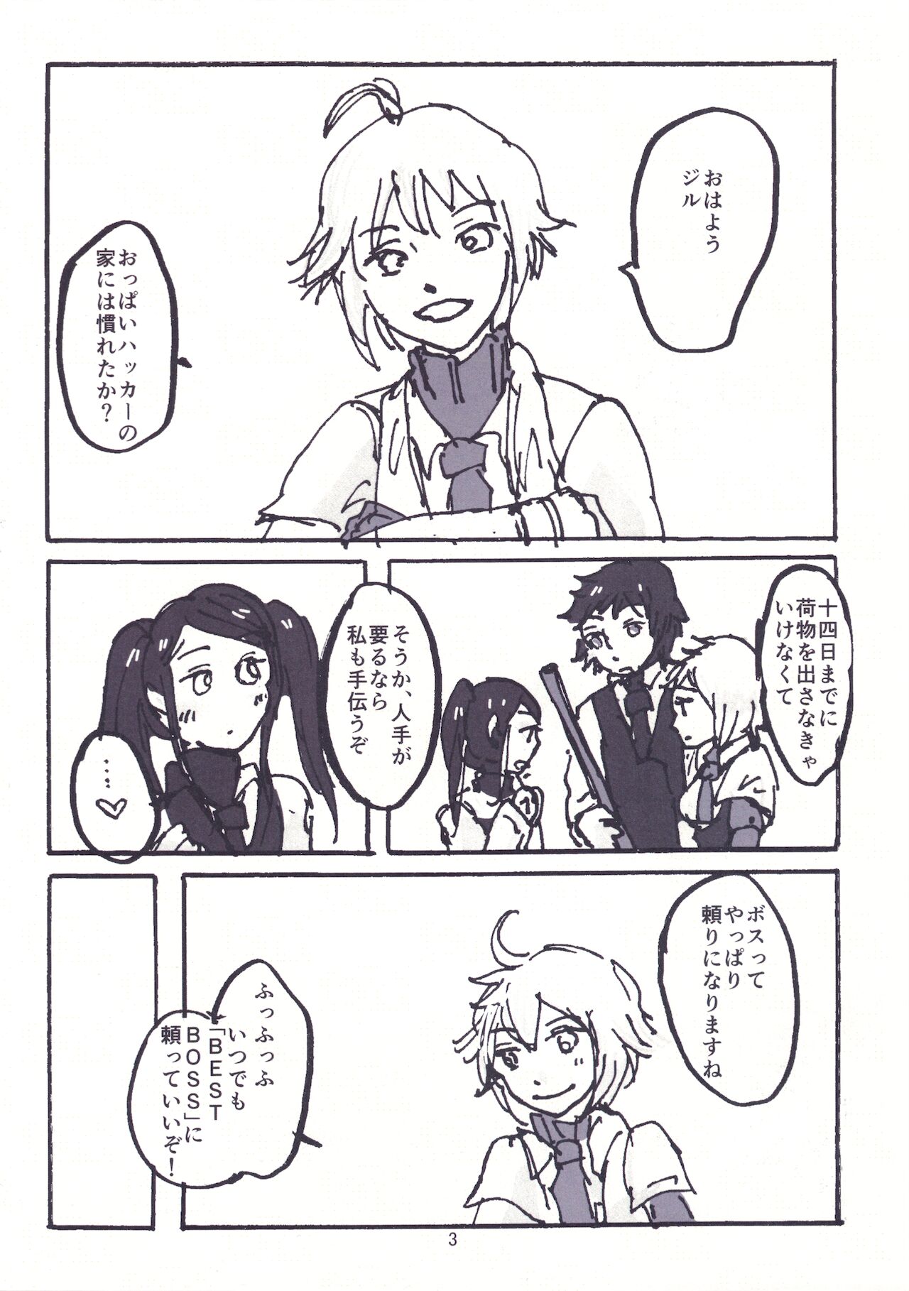 (UNLIMITED EX 5) [Hashimoto Electronic Trading (Hashi)] NOT SO BAD (VA-11 Hall-A) image number 5