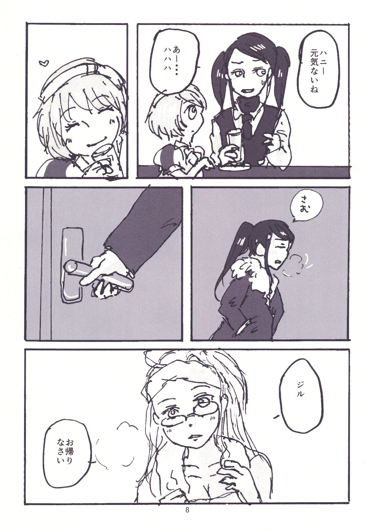 (UNLIMITED EX 5) [Hashimoto Electronic Trading (Hashi)] NOT SO BAD (VA-11 Hall-A) image number 10