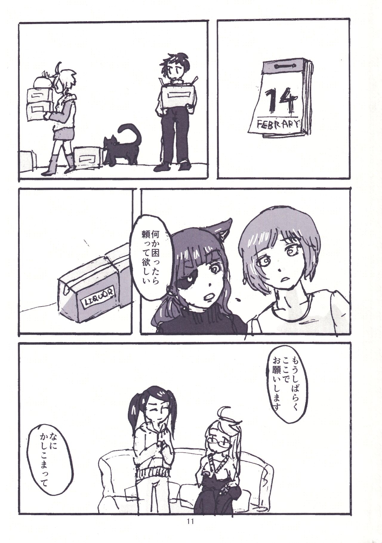 (UNLIMITED EX 5) [Hashimoto Electronic Trading (Hashi)] NOT SO BAD (VA-11 Hall-A) image number 13