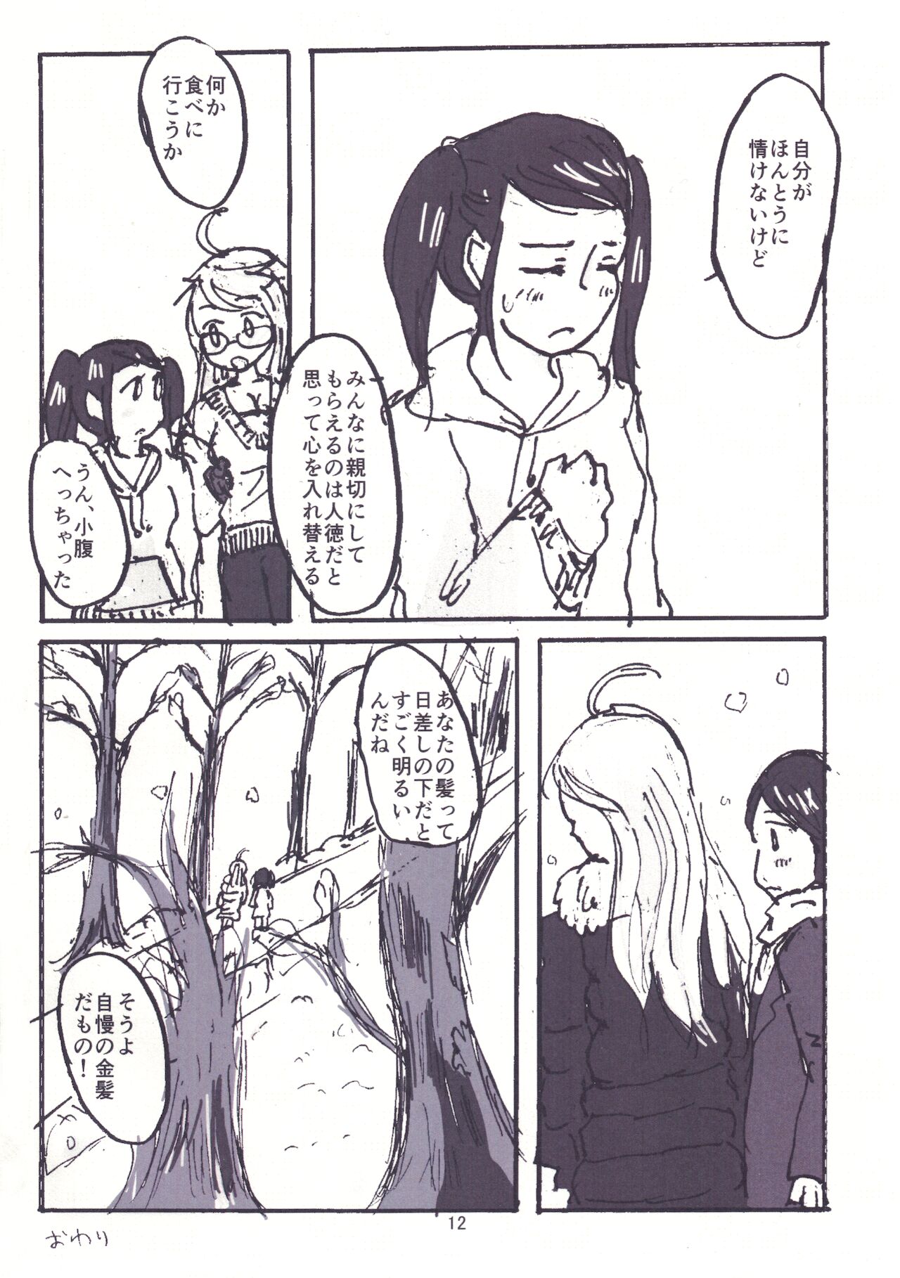 (UNLIMITED EX 5) [Hashimoto Electronic Trading (Hashi)] NOT SO BAD (VA-11 Hall-A) image number 14