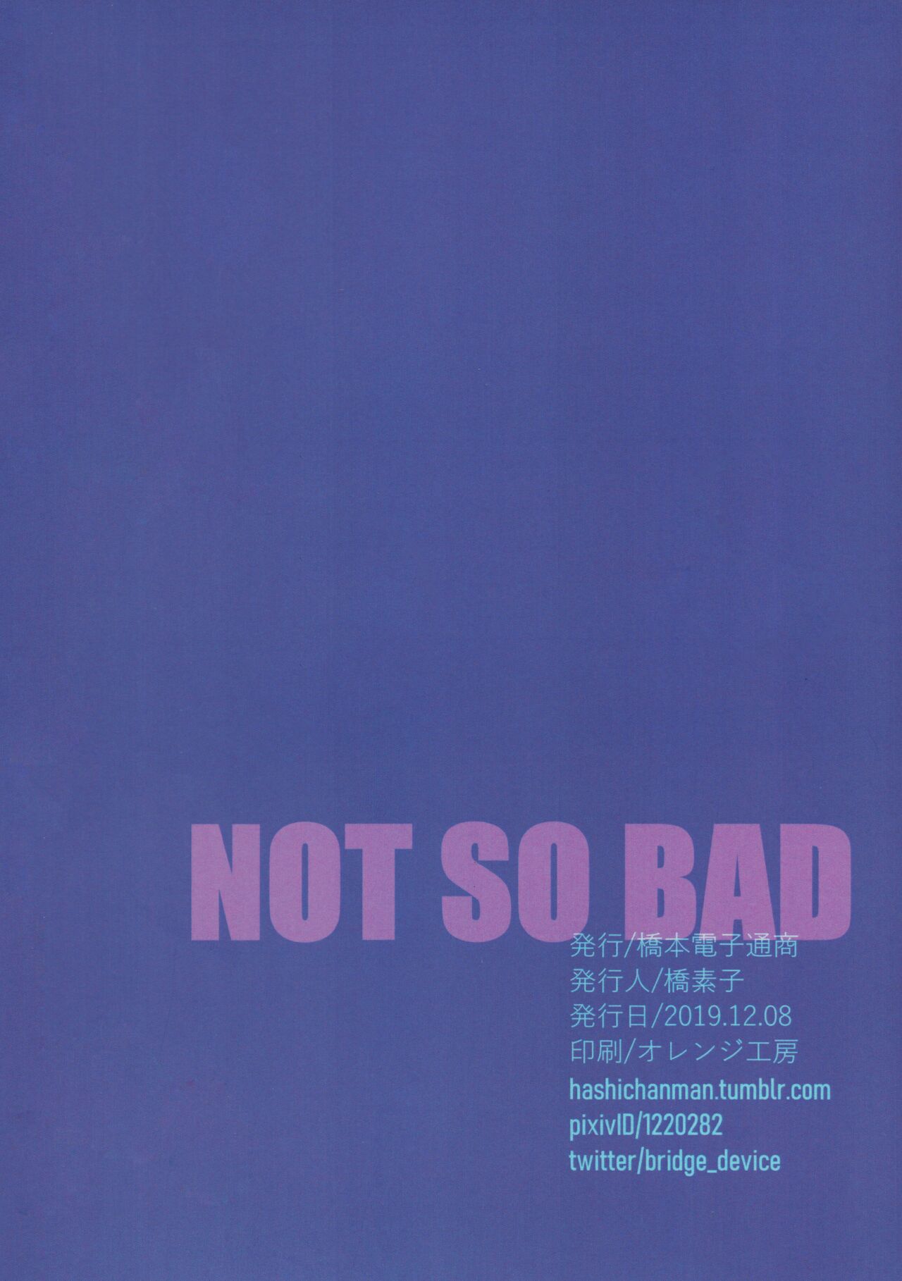 (UNLIMITED EX 5) [Hashimoto Electronic Trading (Hashi)] NOT SO BAD (VA-11 Hall-A) [English] [Bad Touch] image number 14