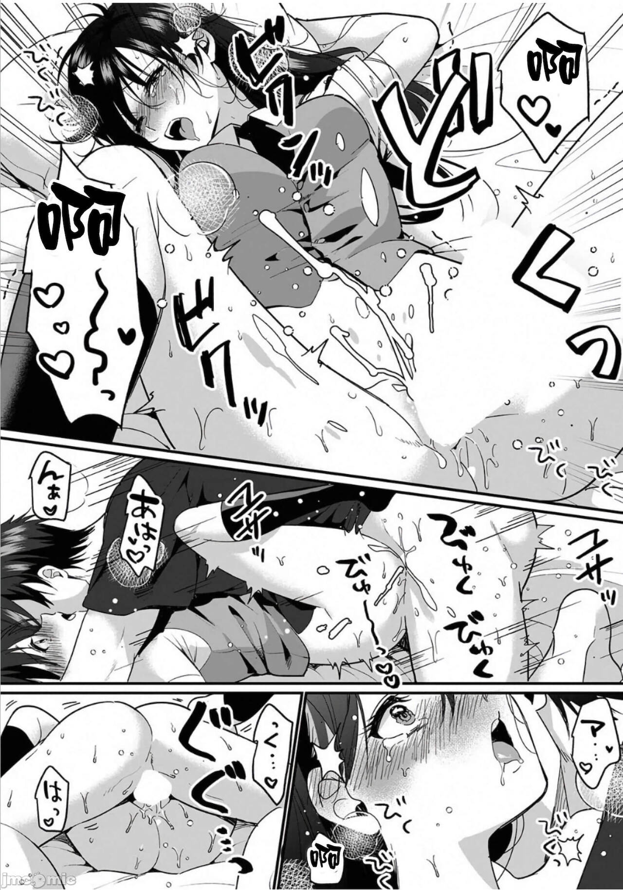 [Akao, Anaran] Konomi ja Nai kedo ~Mukatsuku Ane to Aishou Batsugun Ecchi~ 1-5 | 雖然不是自己的菜～與討厭姐姐的超契合H～6 [Chinese] [禁漫漢化組] image number 34