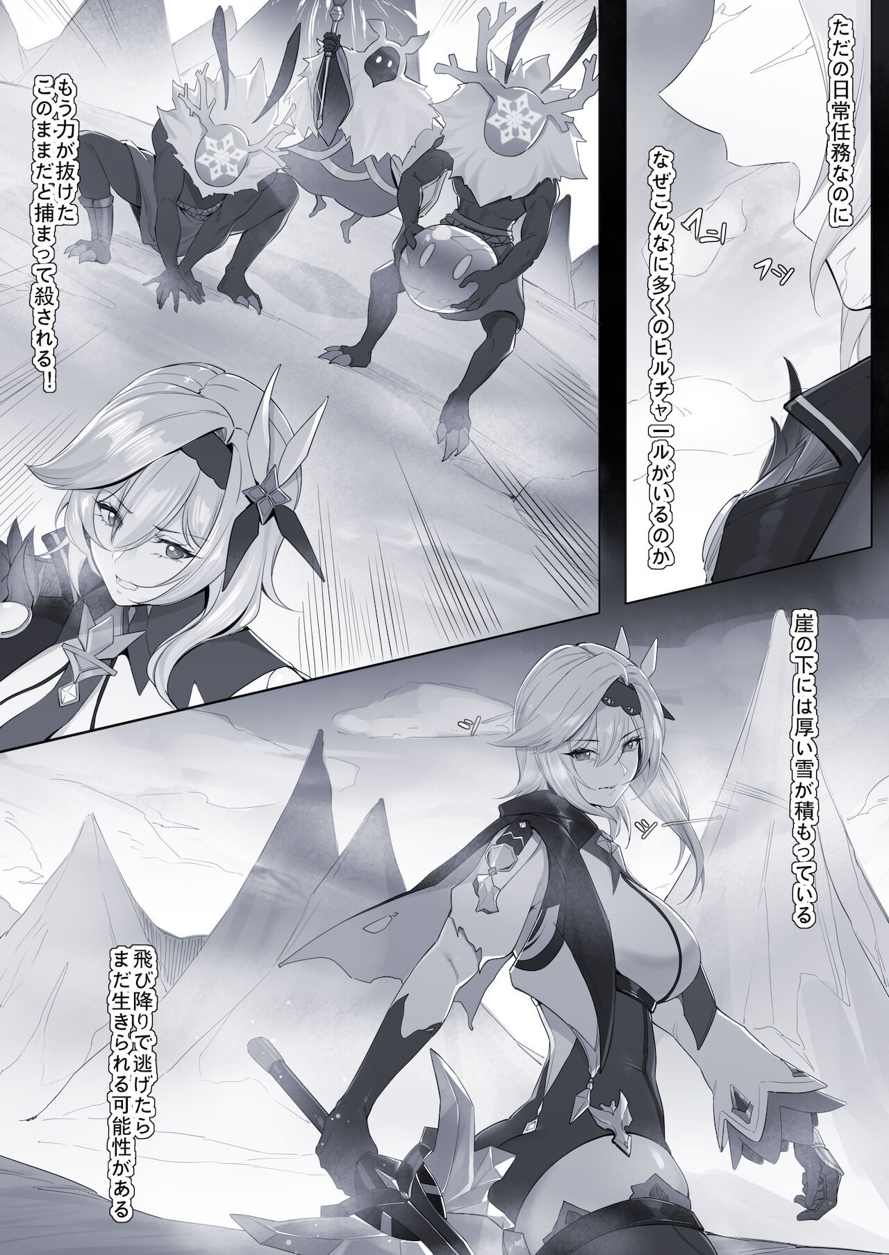 [Maskwolf] 霜鎧の王Xエウルア imagen número 1