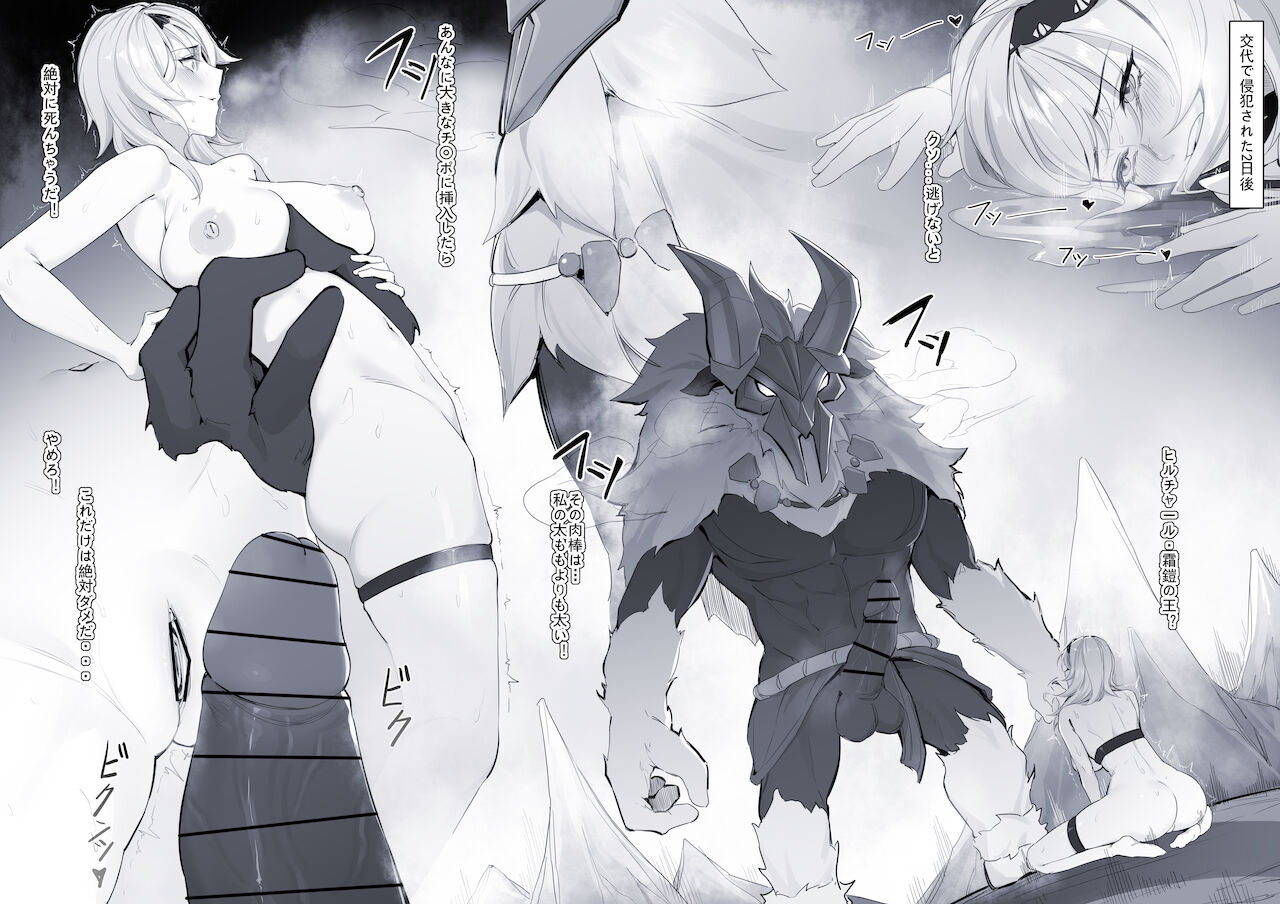 [Maskwolf] 霜鎧の王Xエウルア imagen número 5