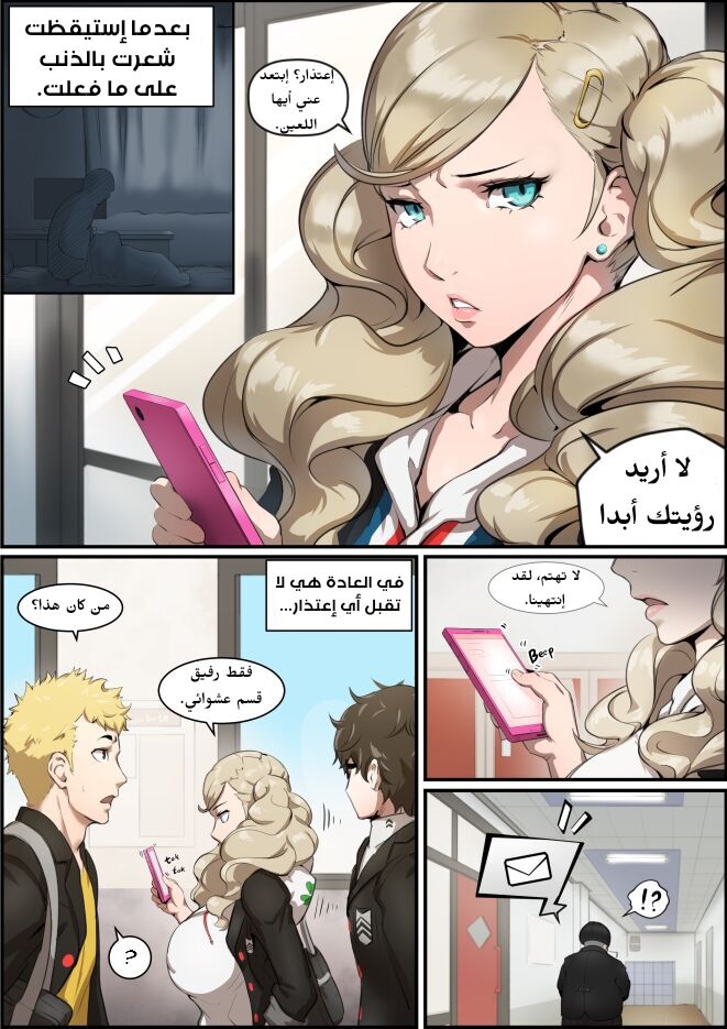 [Kunaboto] Takamaki's Repentance (Persona 5) 画像番号 5