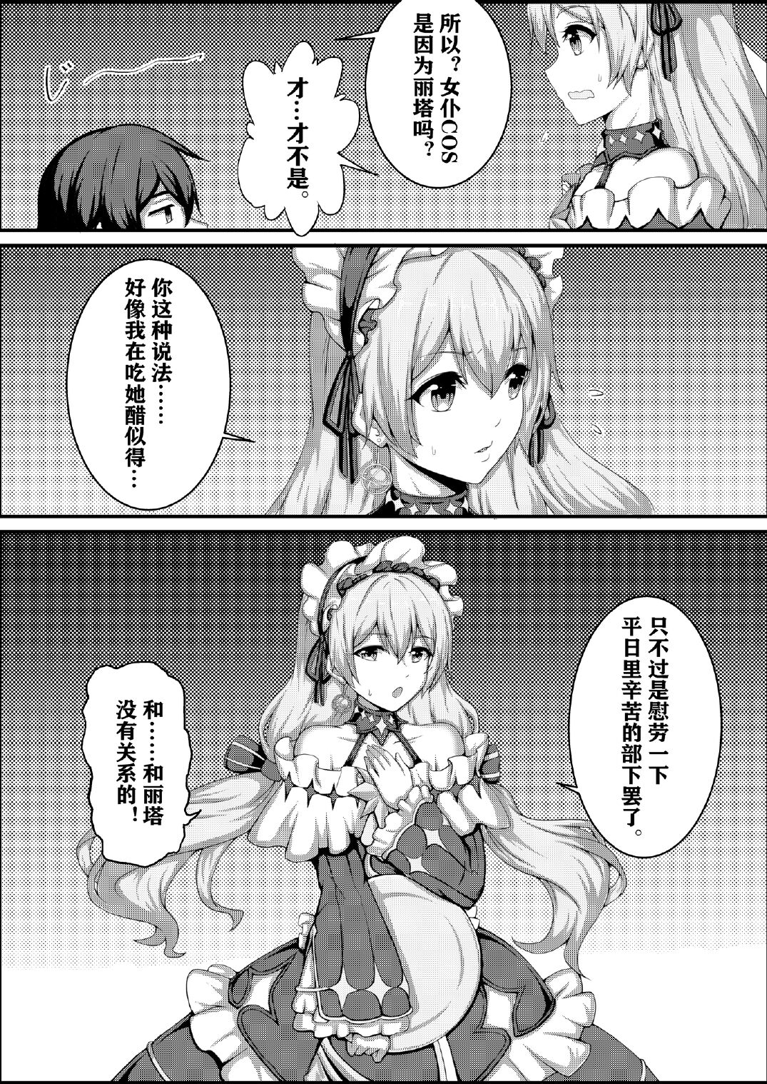 [Honkai Impact 3rd]Theresa Apocalypse 6eme image