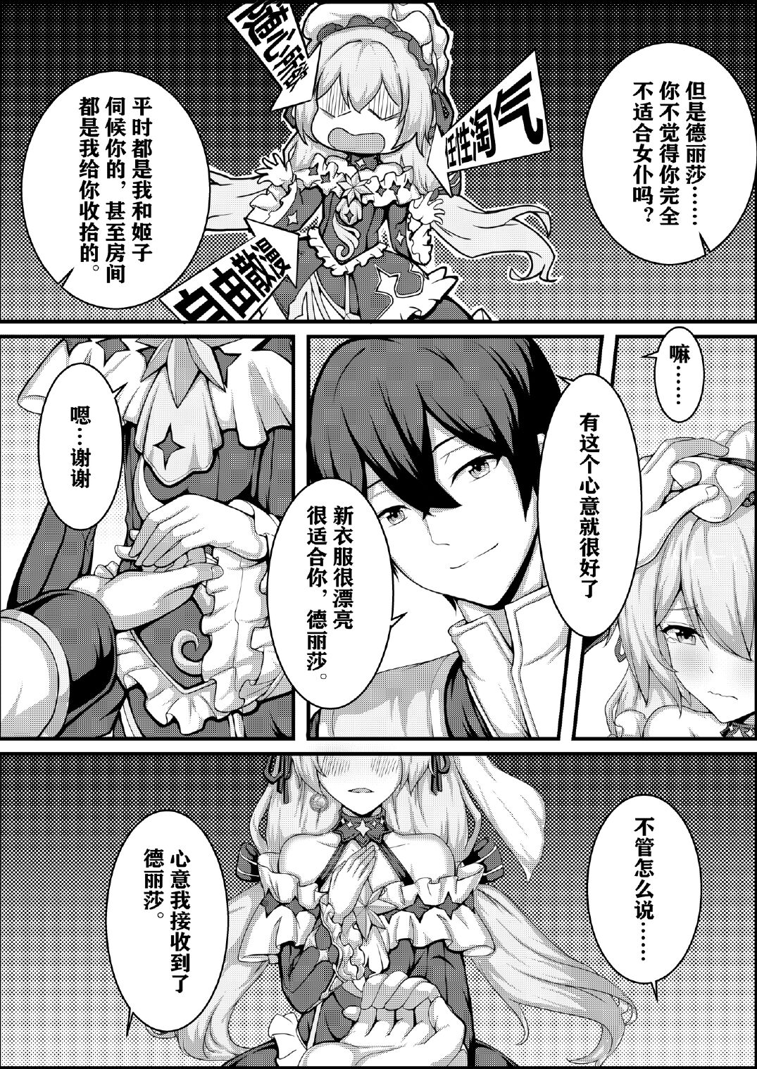 [Honkai Impact 3rd]Theresa Apocalypse 7eme image