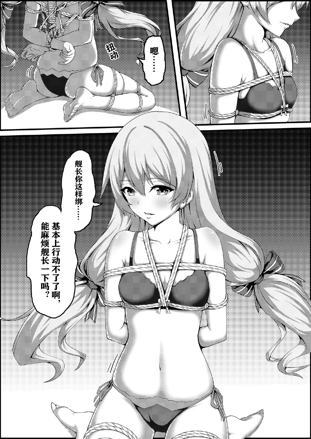 [Honkai Impact 3rd]Theresa Apocalypse 9eme image