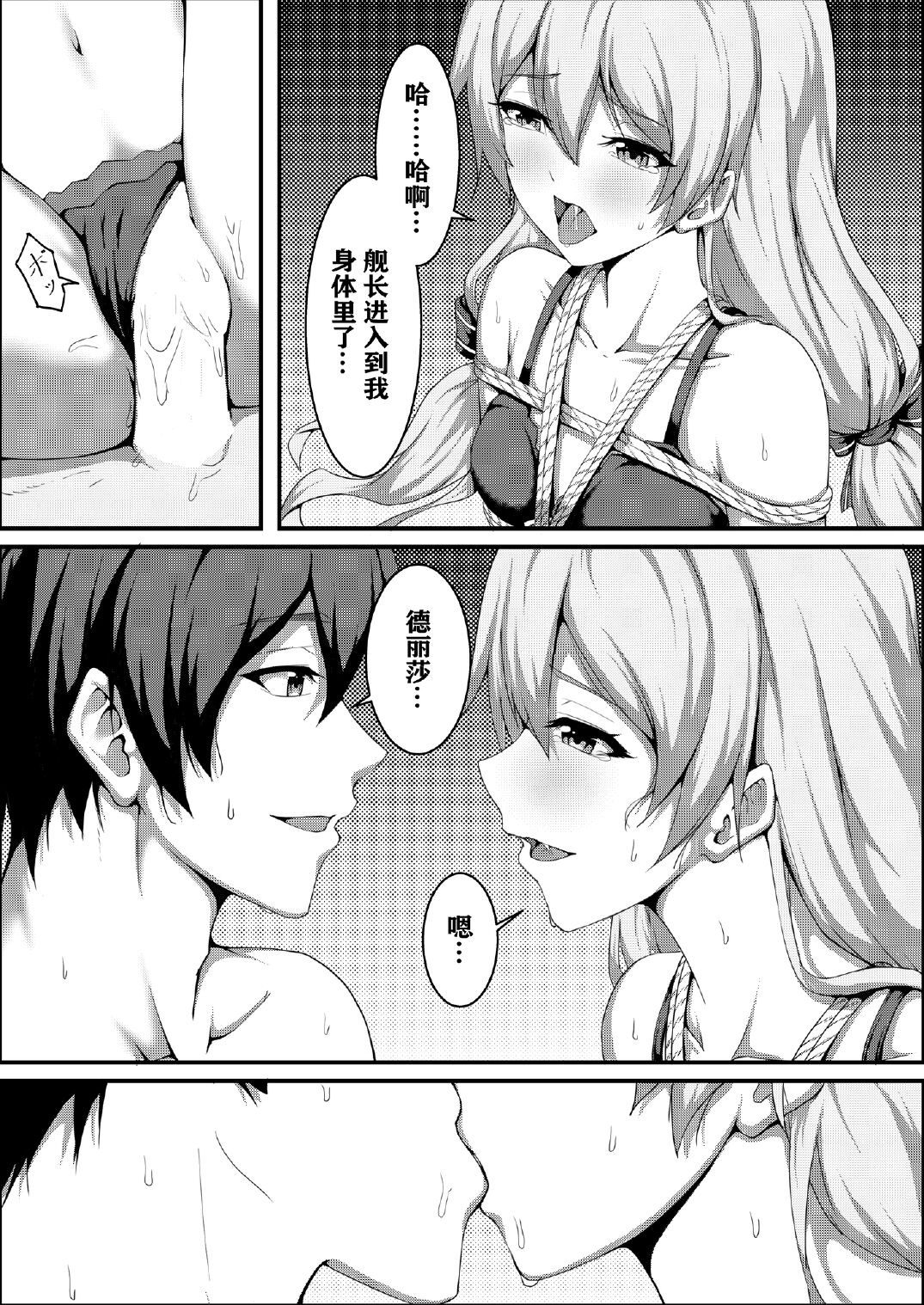 [Honkai Impact 3rd]Theresa Apocalypse 14eme image