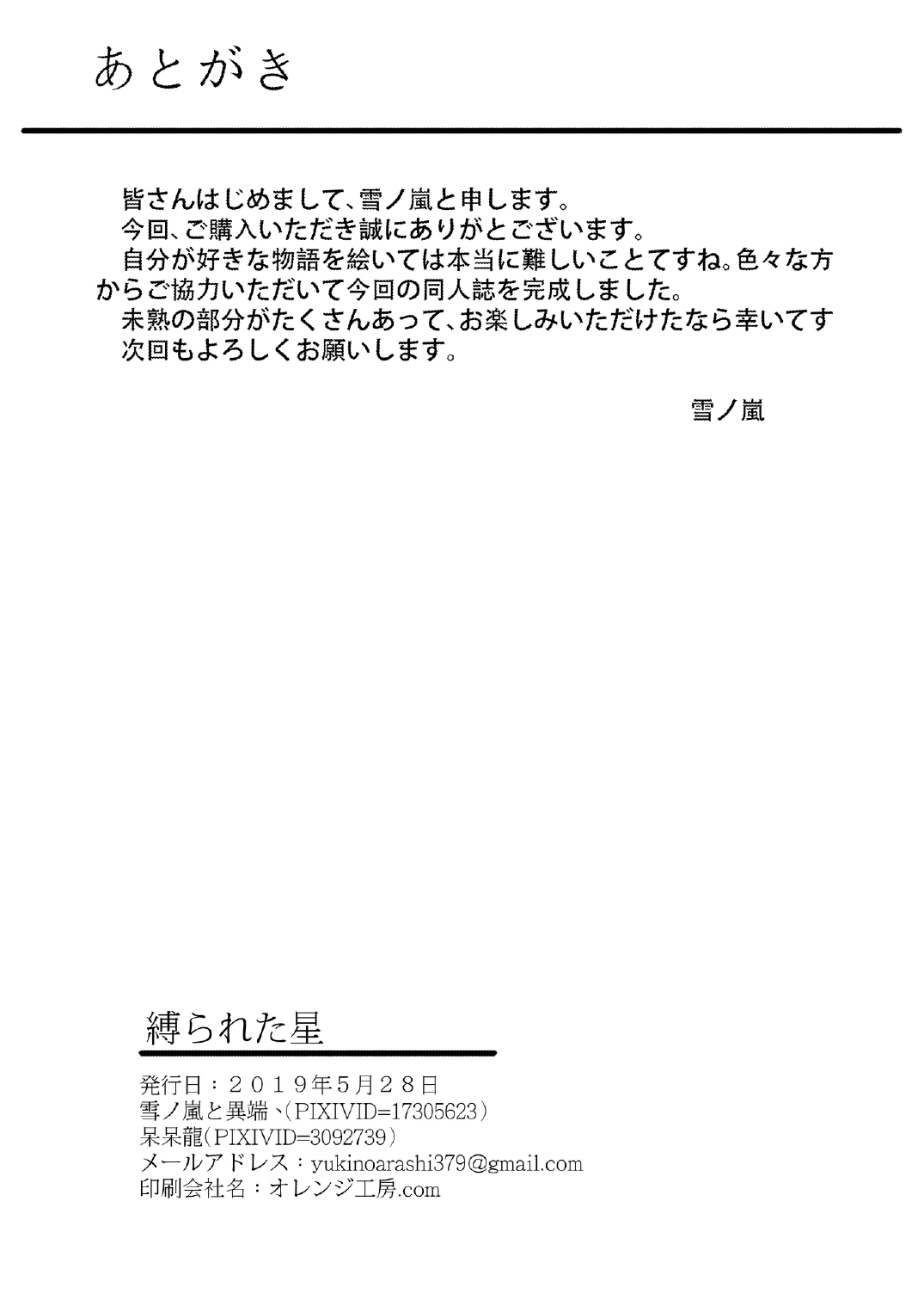 [Honkai Impact 3rd]Theresa Apocalypse 20eme image