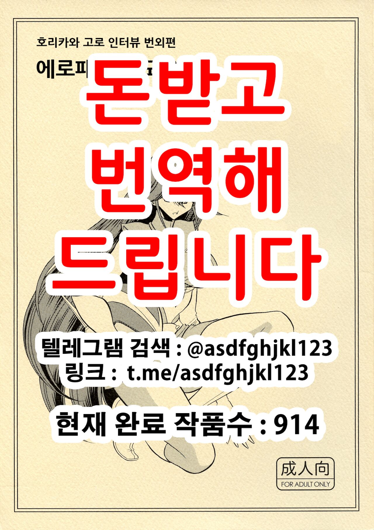 (C86) [Horikawa Gorou List Seisaku Iinkai (Owari Koga, Horikawa Gorou)] Eroparo no Matome | 에로패러디 모음 (Combattler V) [Korean] image number 1