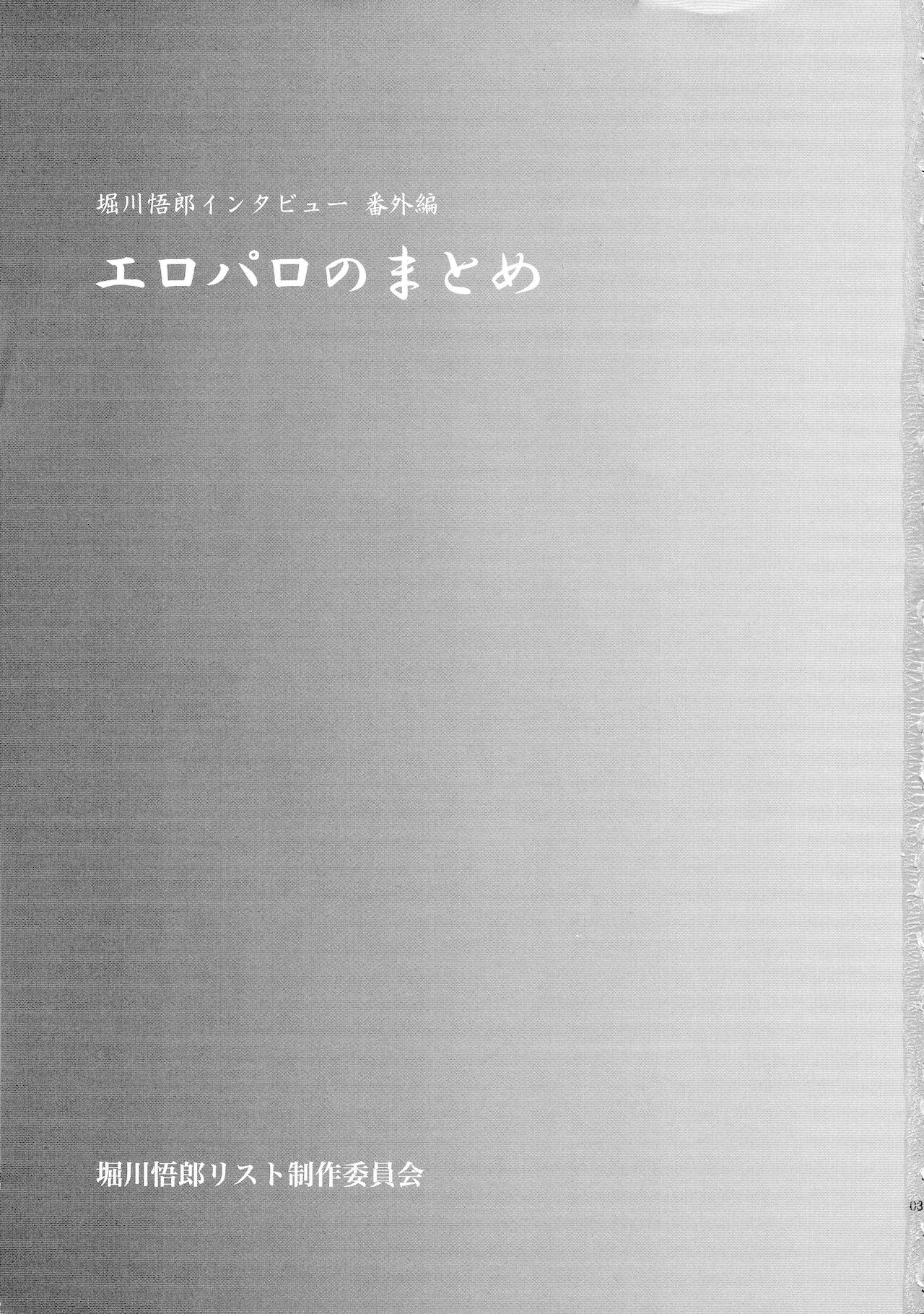 (C86) [Horikawa Gorou List Seisaku Iinkai (Owari Koga, Horikawa Gorou)] Eroparo no Matome | 에로패러디 모음 (Combattler V) [Korean] image number 4