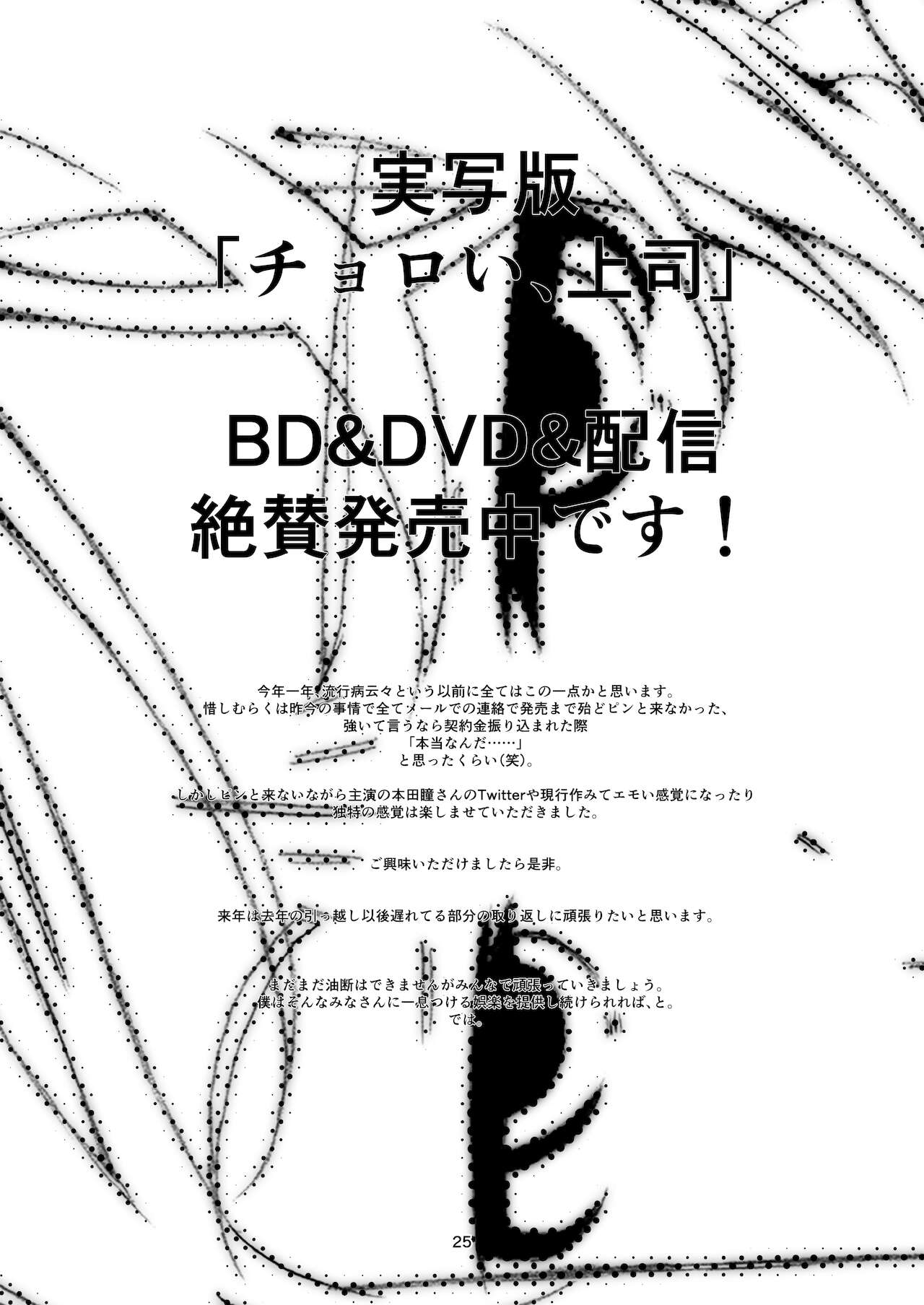 [Studio N.BALL (Haritama Hiroki)] Choroi, Joushi /4 [Digital] image number 24