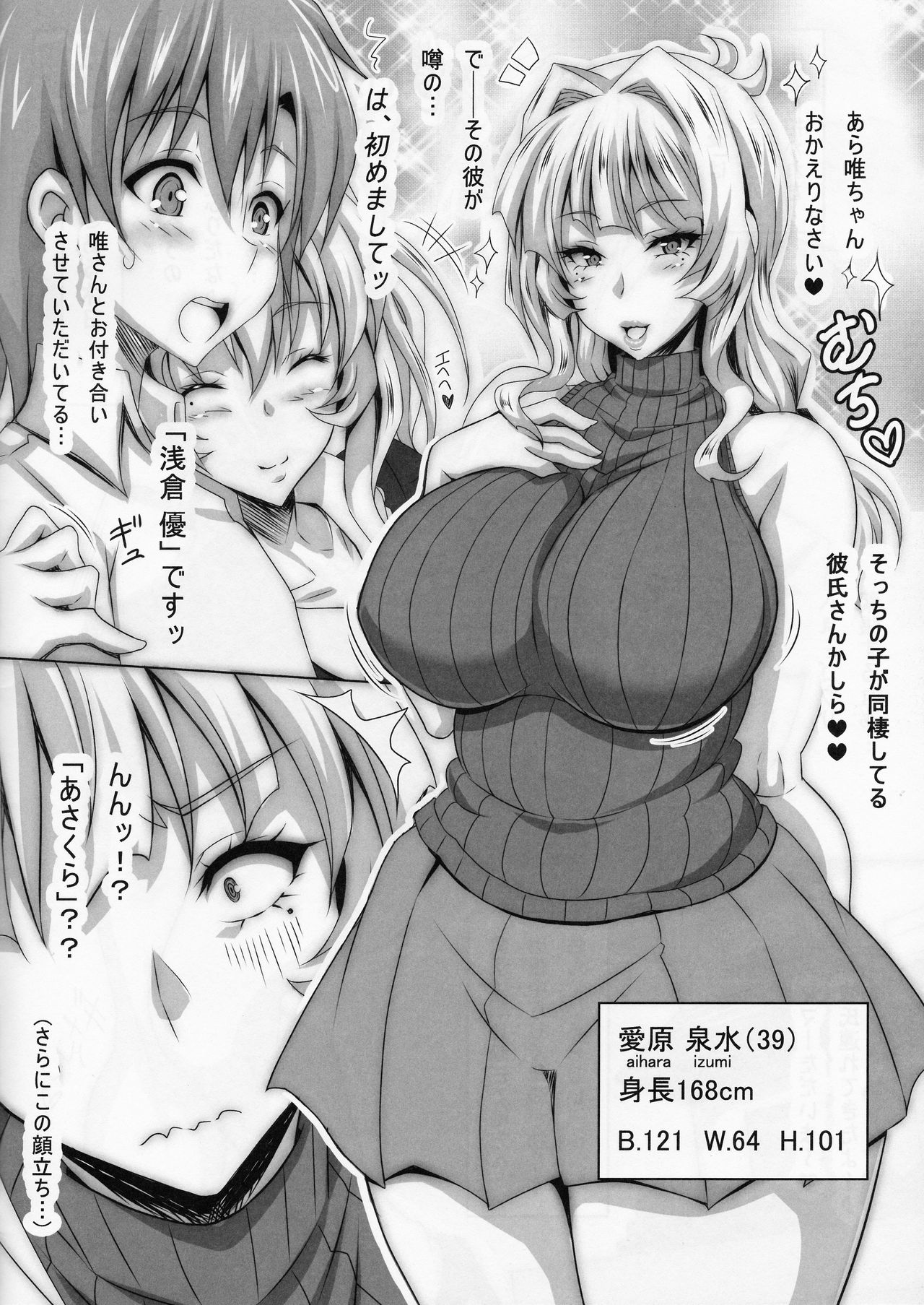 (C87) [INSERT (KEN)] Boku dake no Bakunyuu Ona-maid no Hahaoya numero di immagine  3