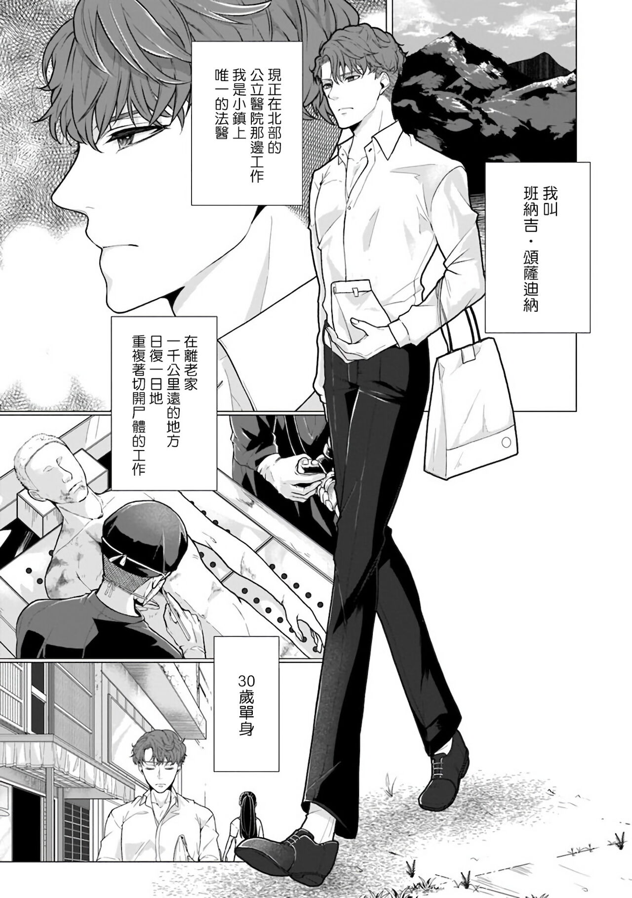 亡者之谜 01 [冒险者公会] 4eme image