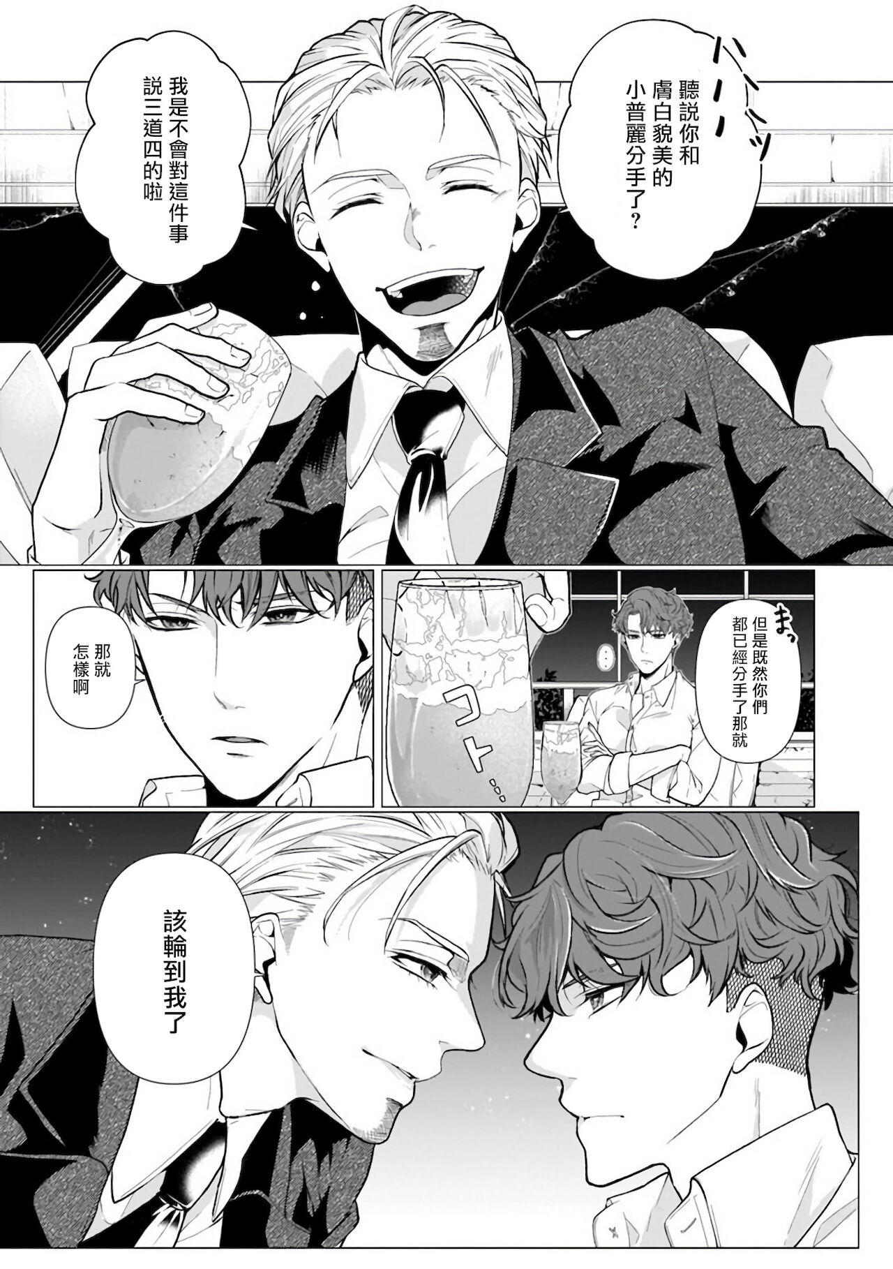 亡者之谜 01 [冒险者公会] 6eme image