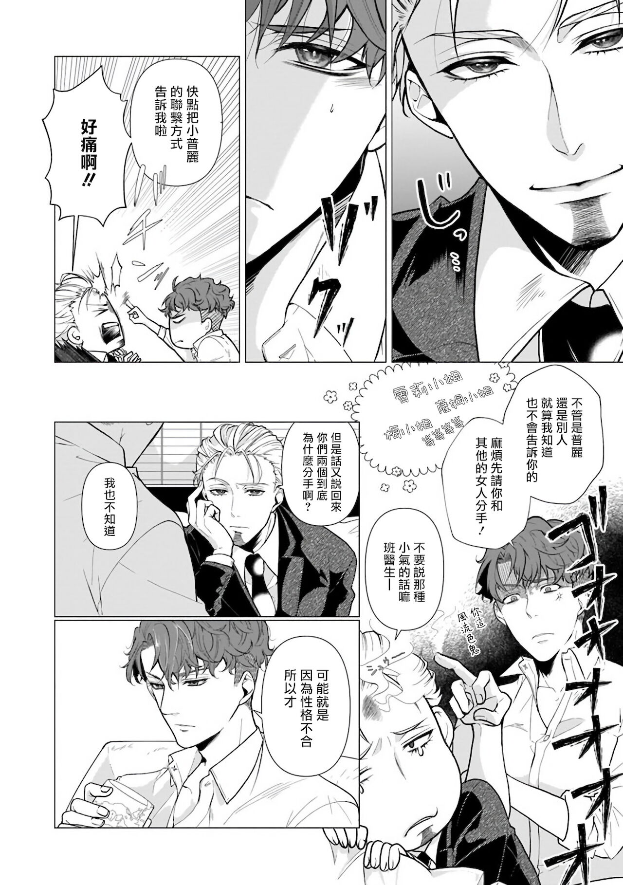 亡者之谜 01 [冒险者公会] 7eme image